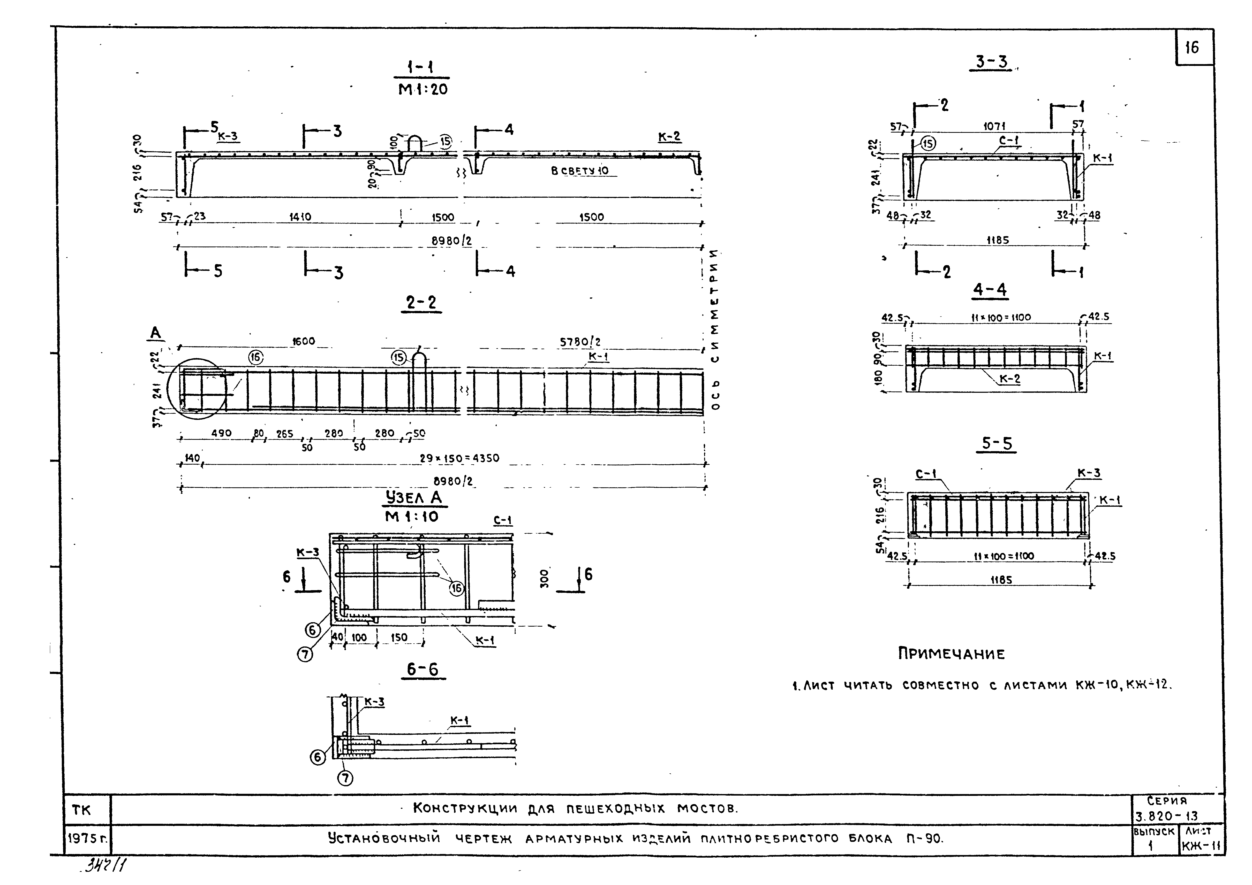 Серия 3.820-13