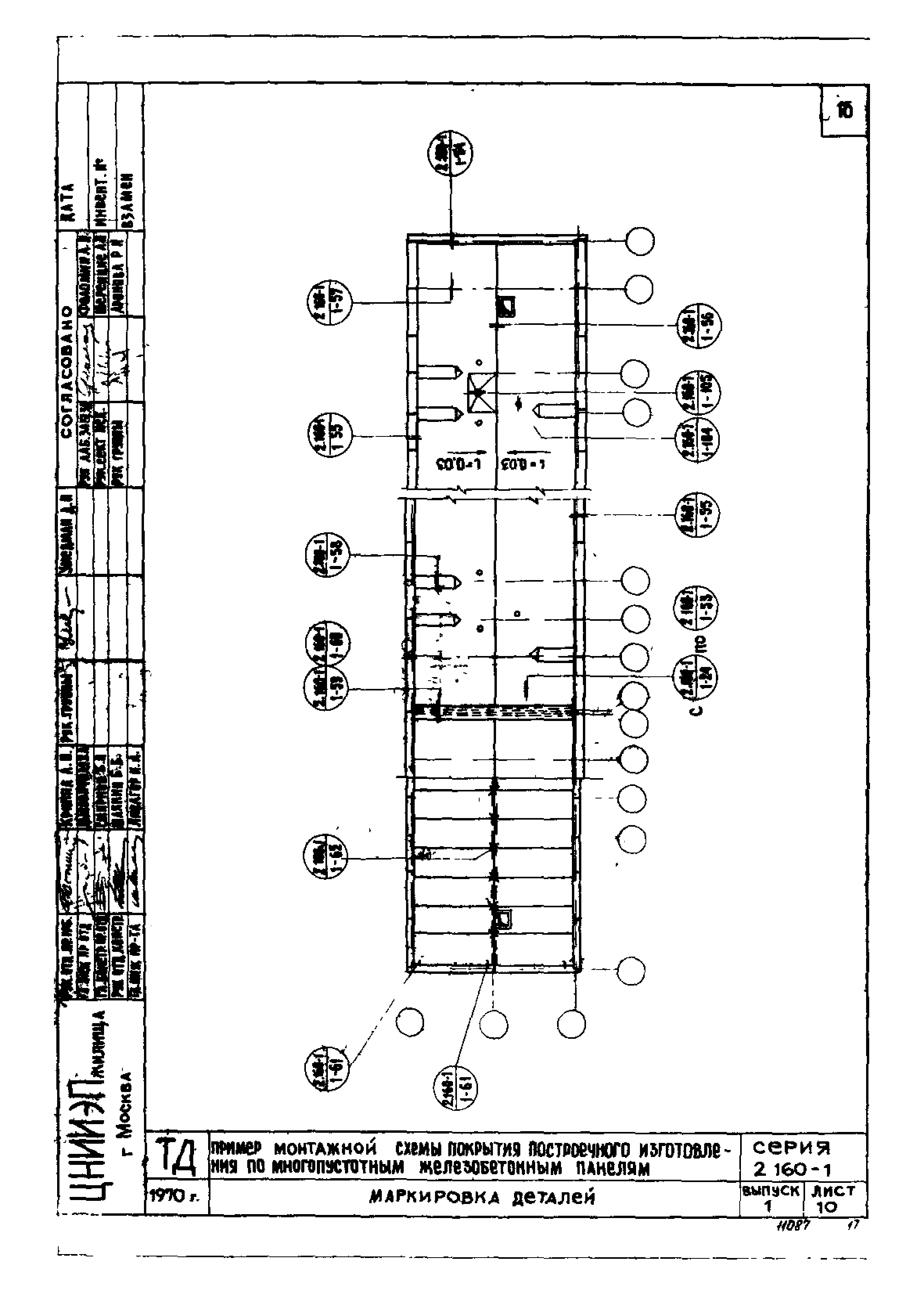 Серия 2.160-1