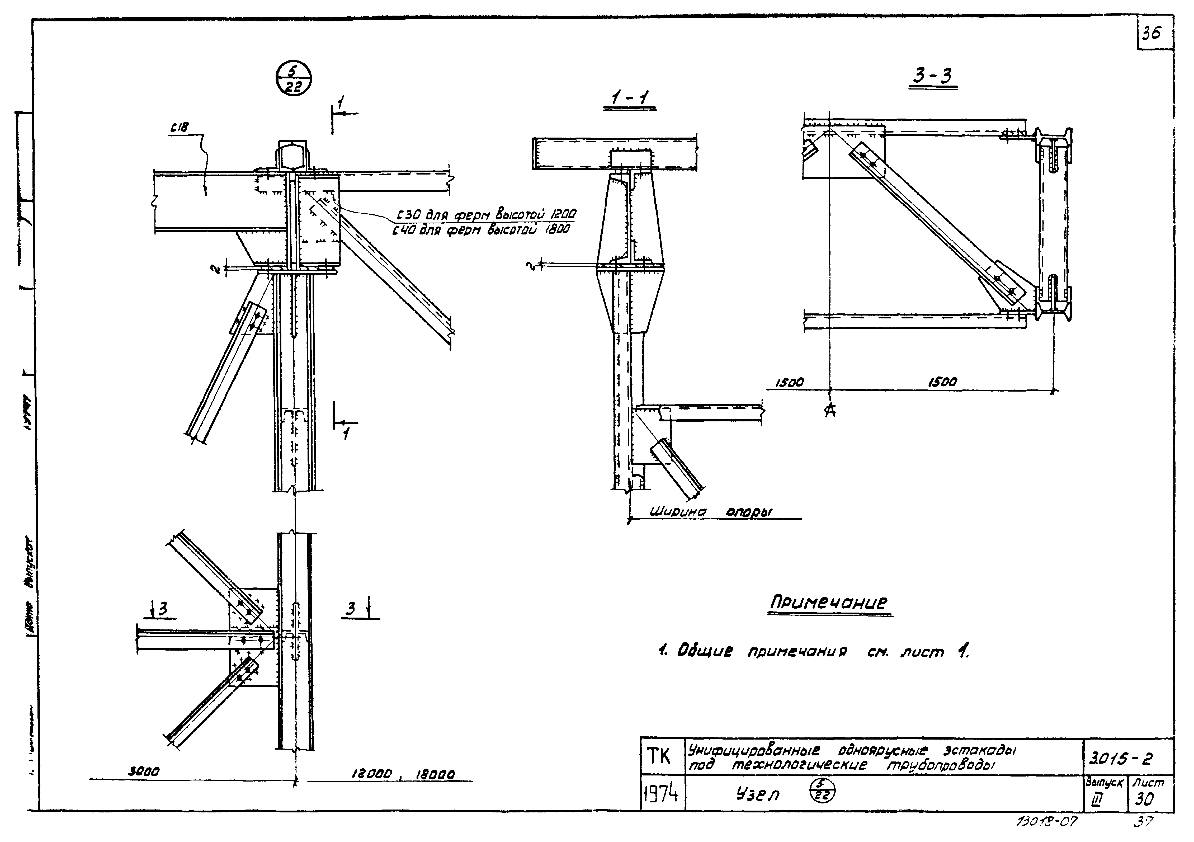 Серия 3.015-2