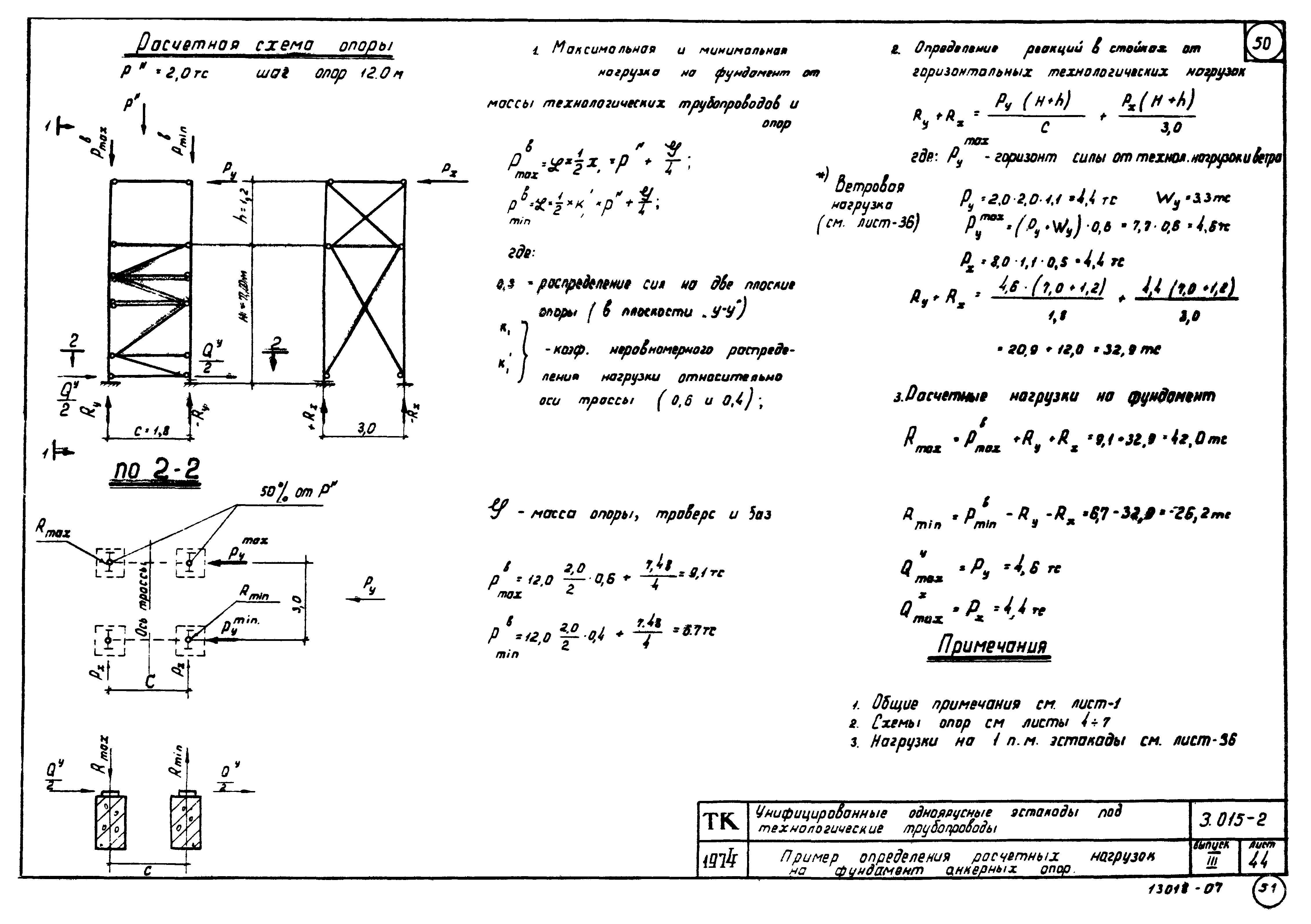Серия 3.015-2