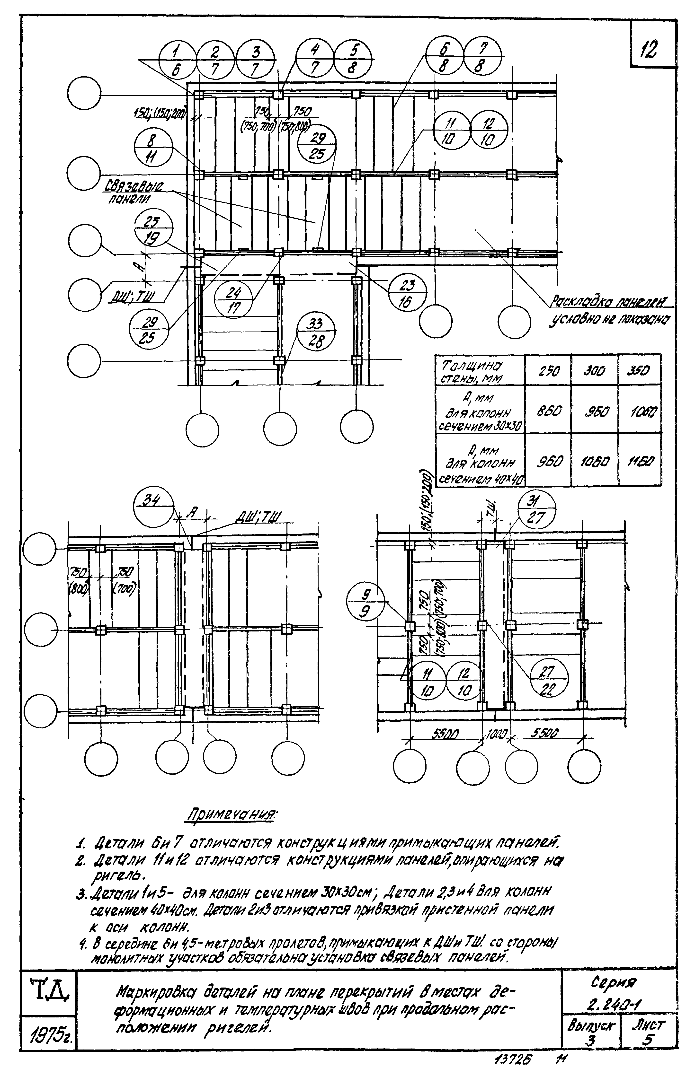 Серия 2.240-1