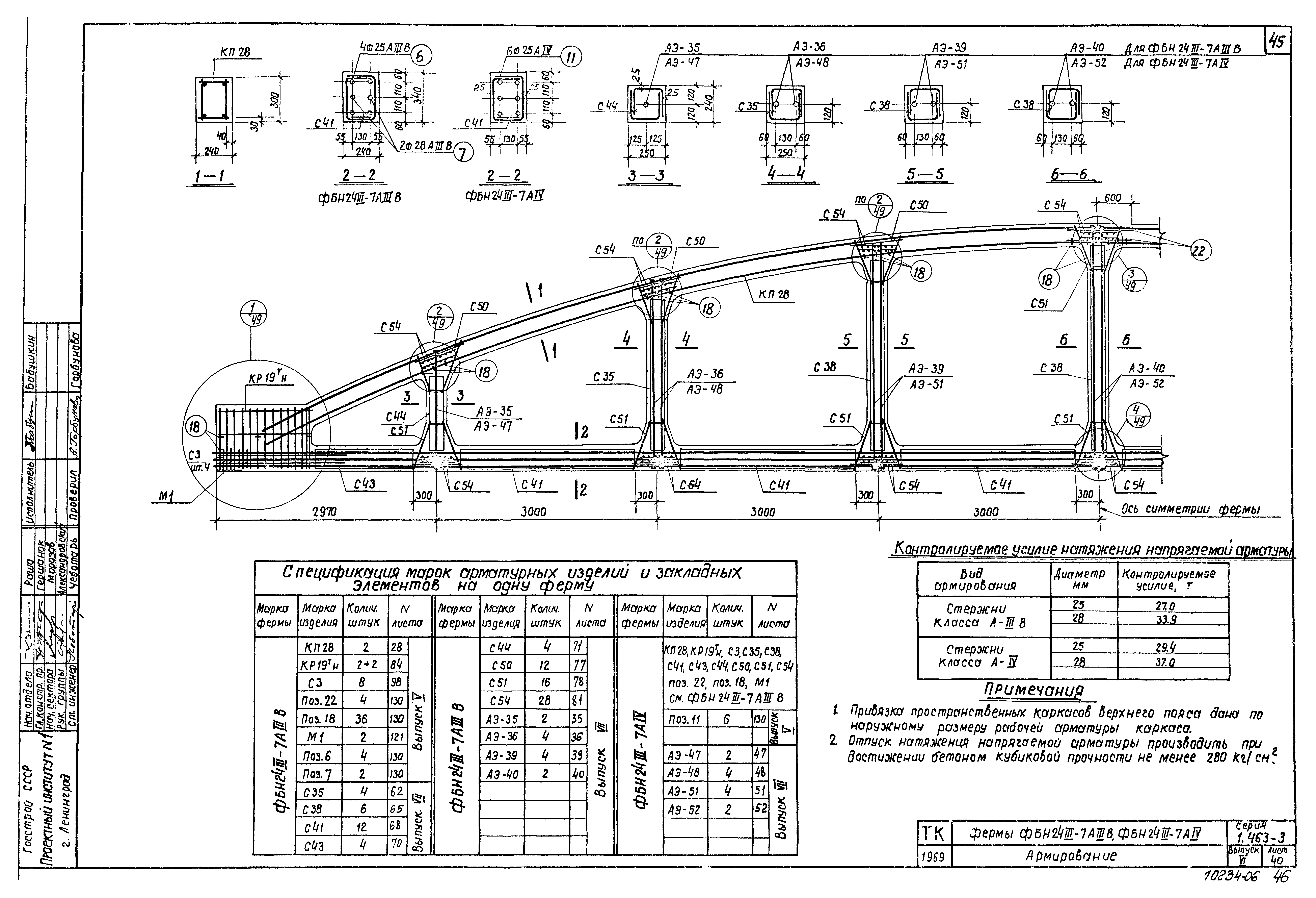 Серия 1.463-3