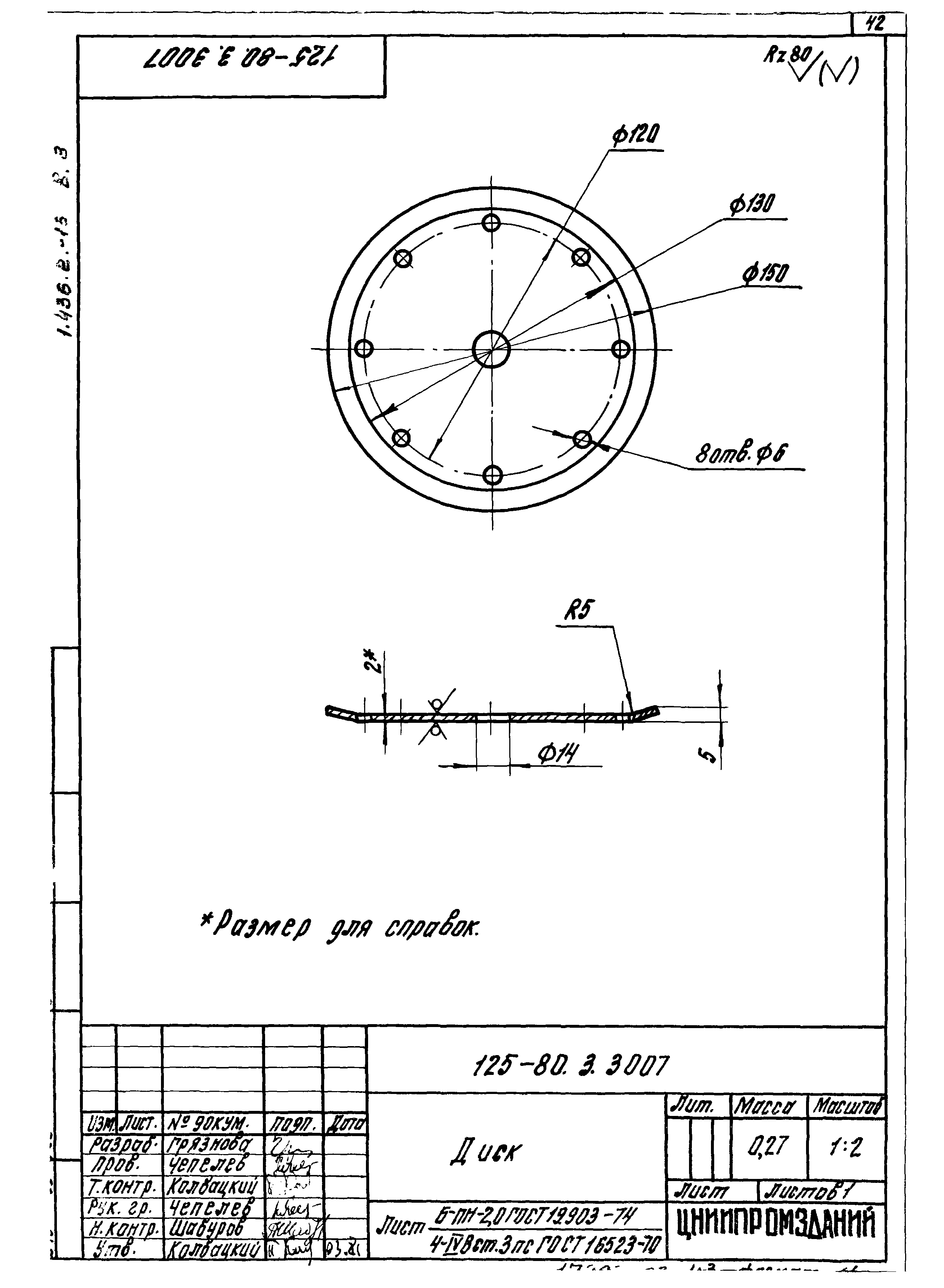 Серия 1.436.2-15