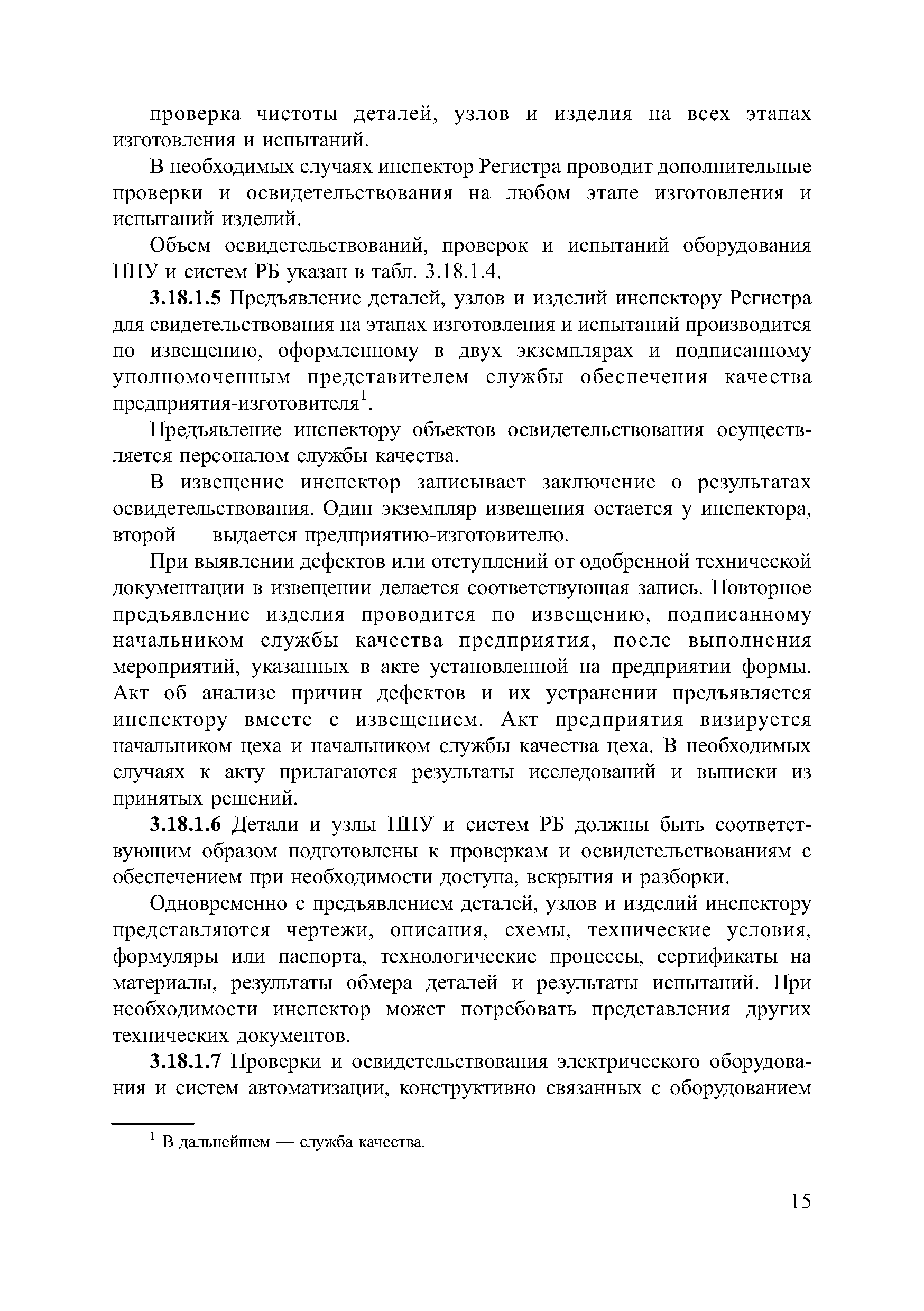 2-030101-014