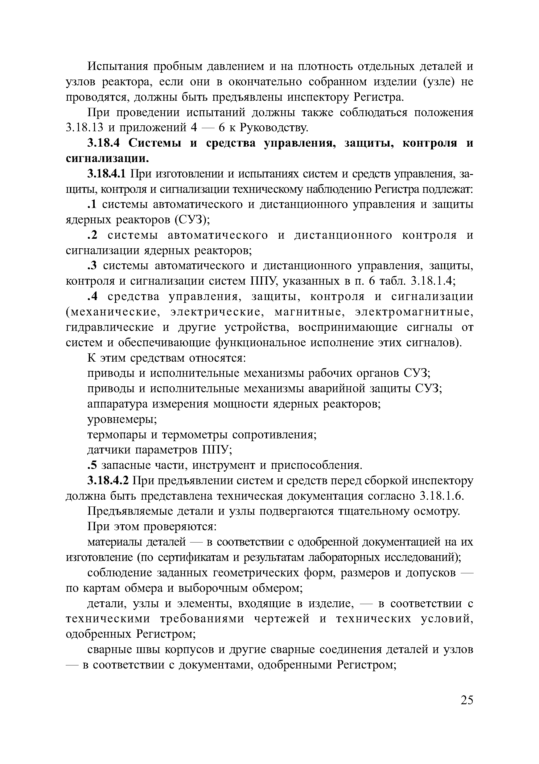 2-030101-014