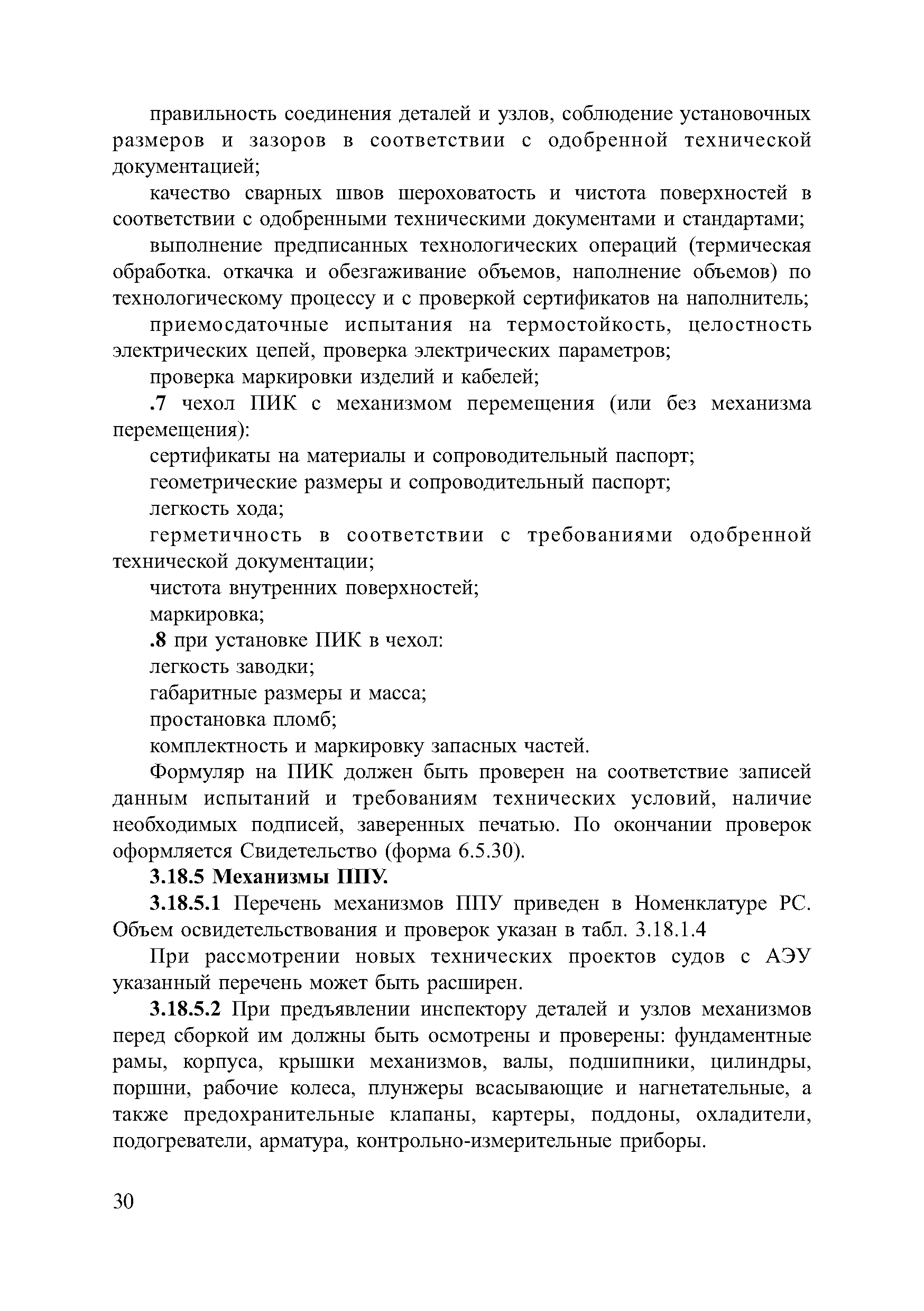 2-030101-014