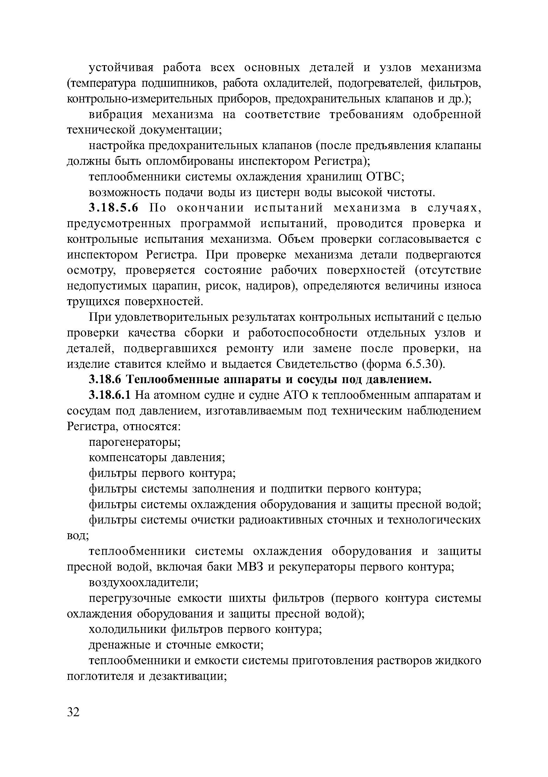 2-030101-014