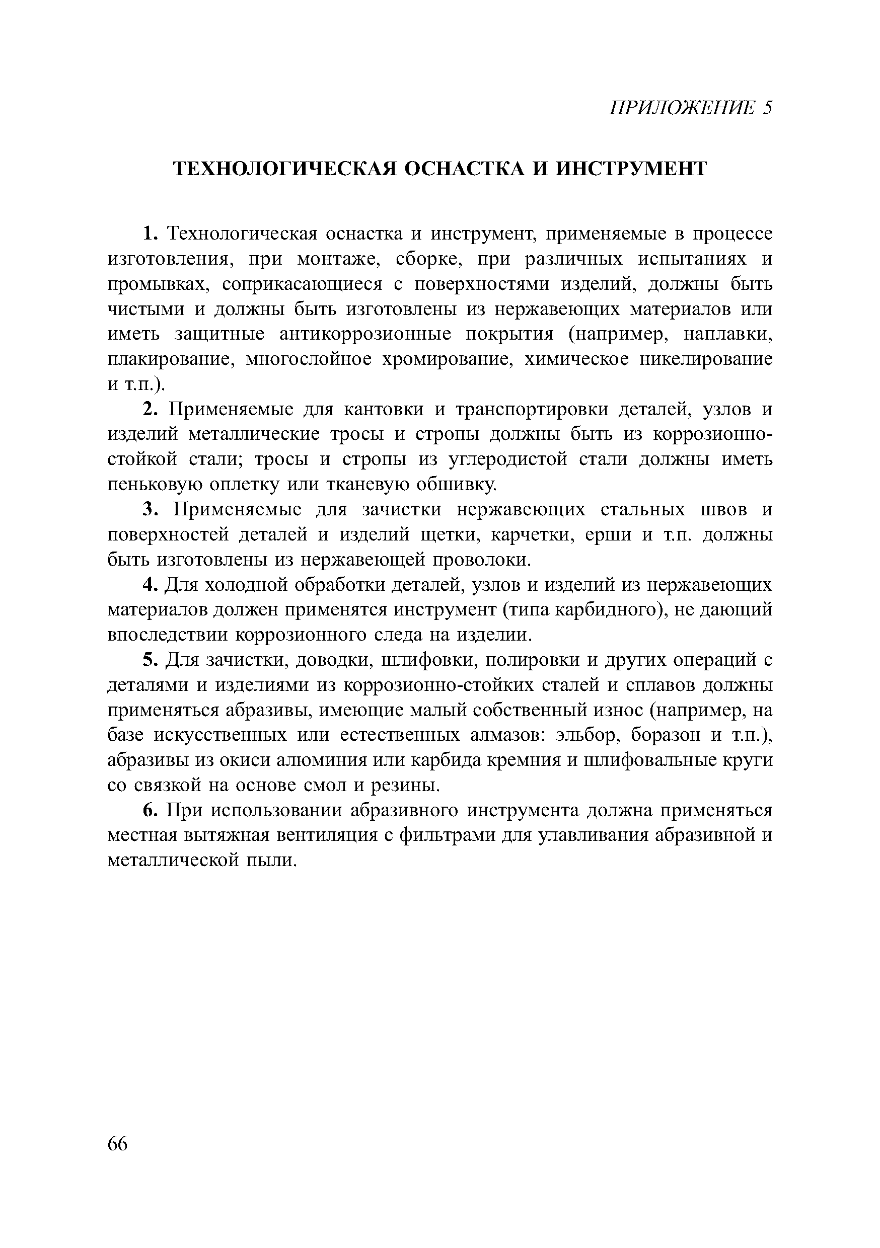 2-030101-014