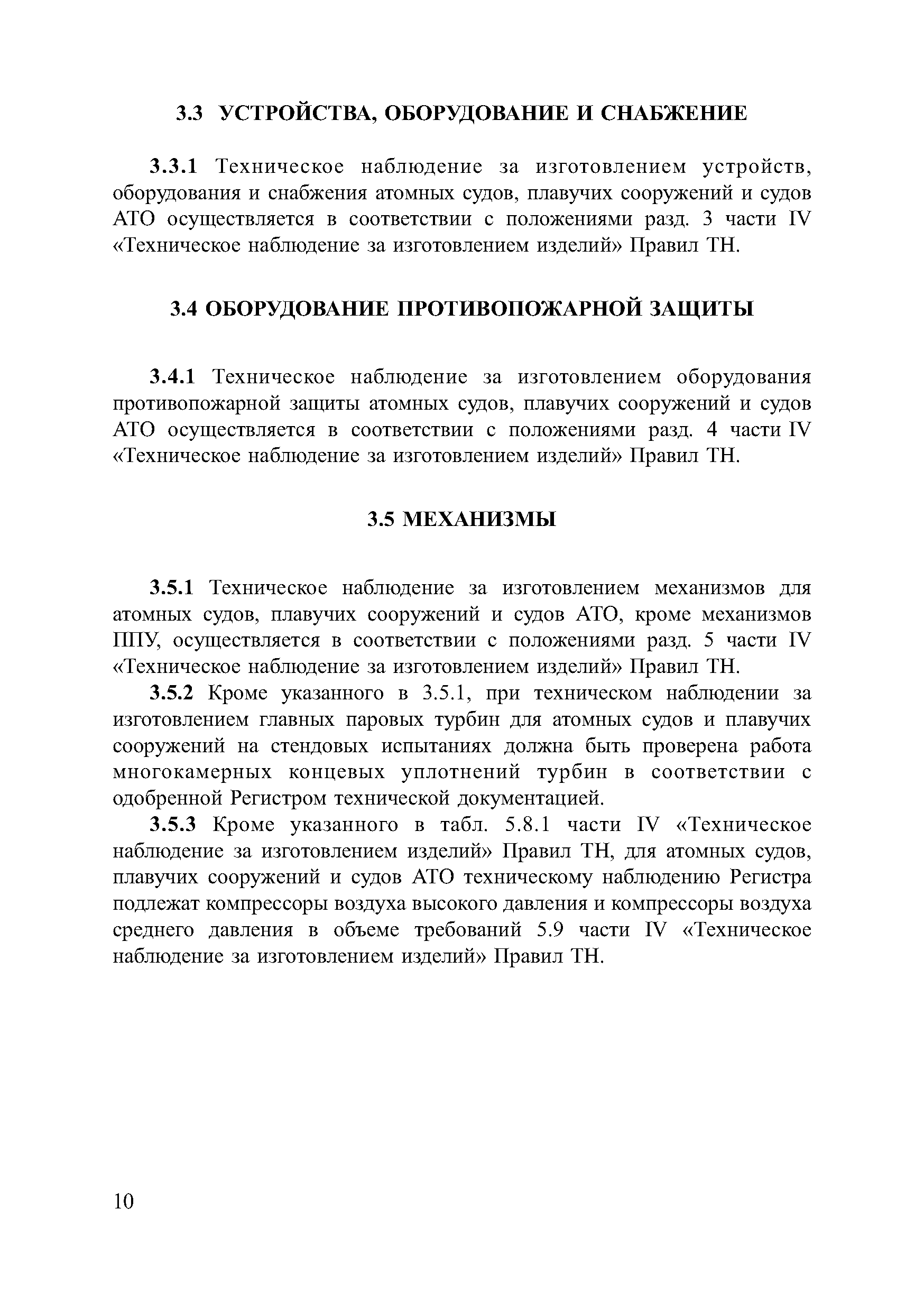 2-030101-014