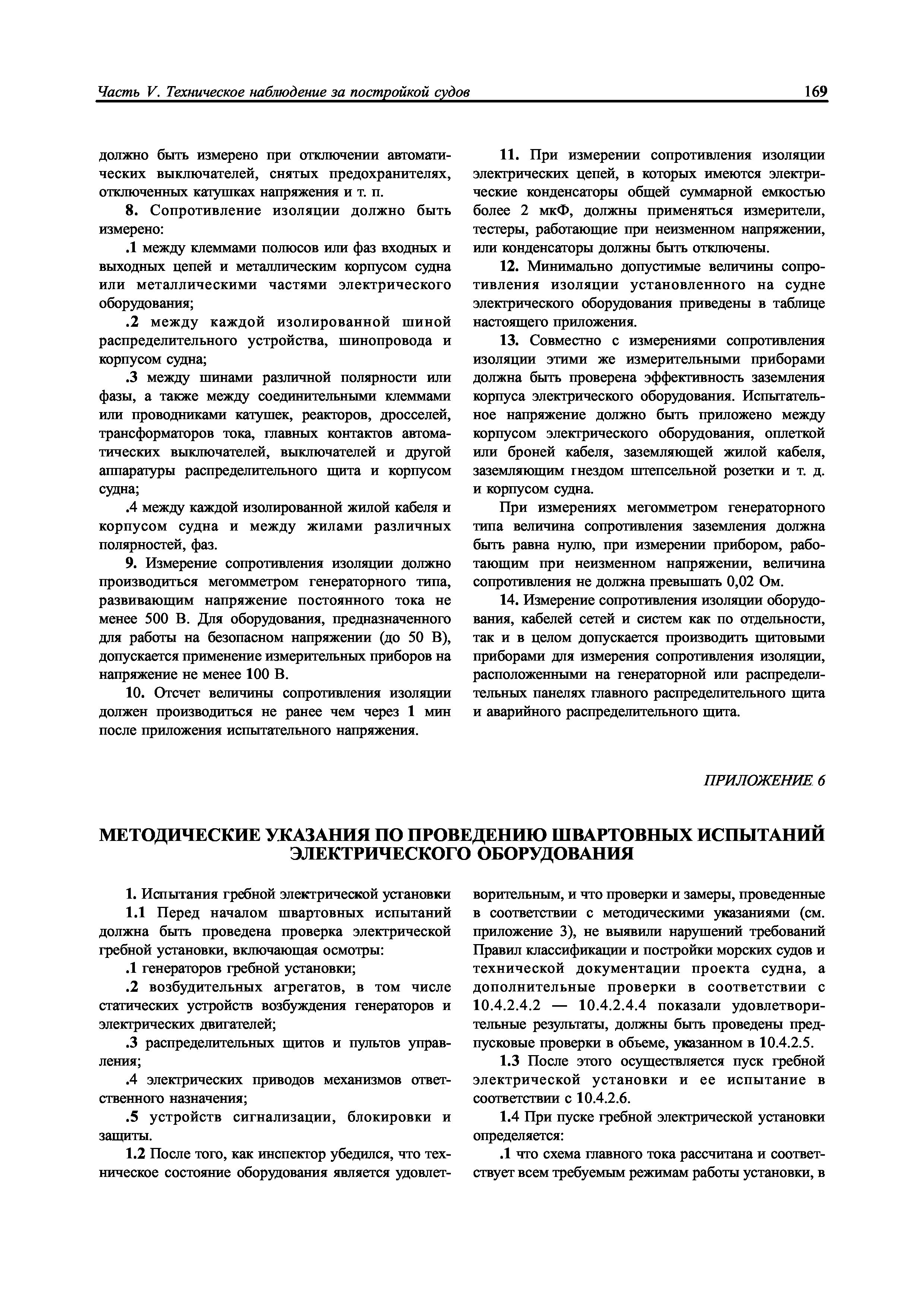 НД 2-020101-040