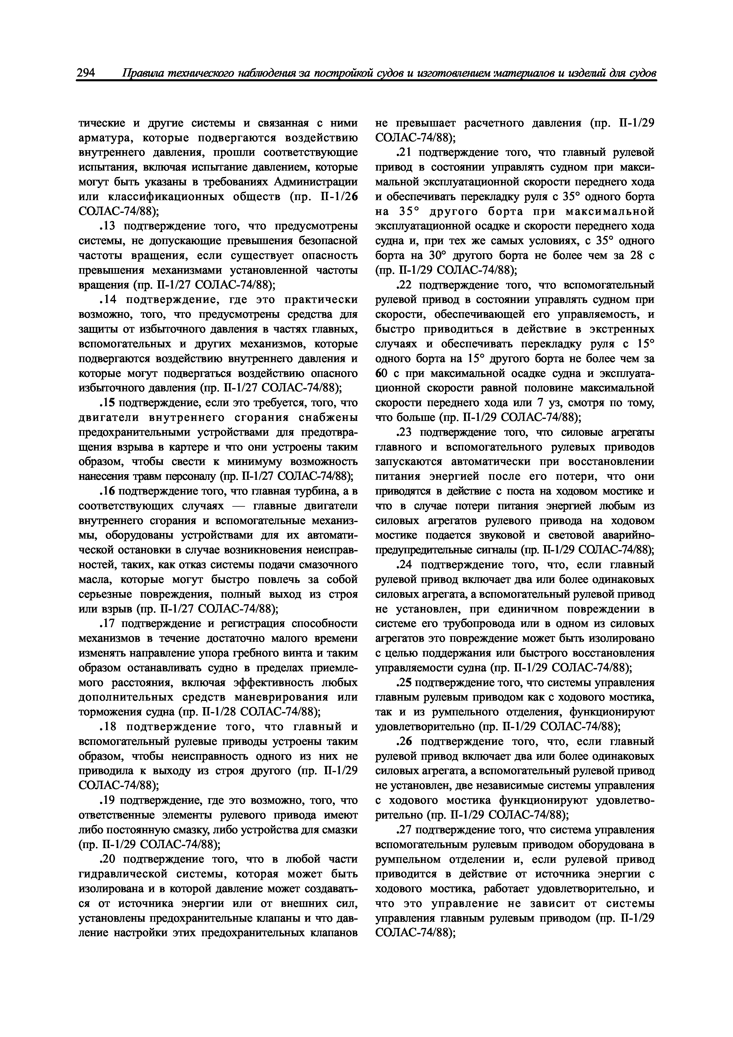 НД 2-020101-040