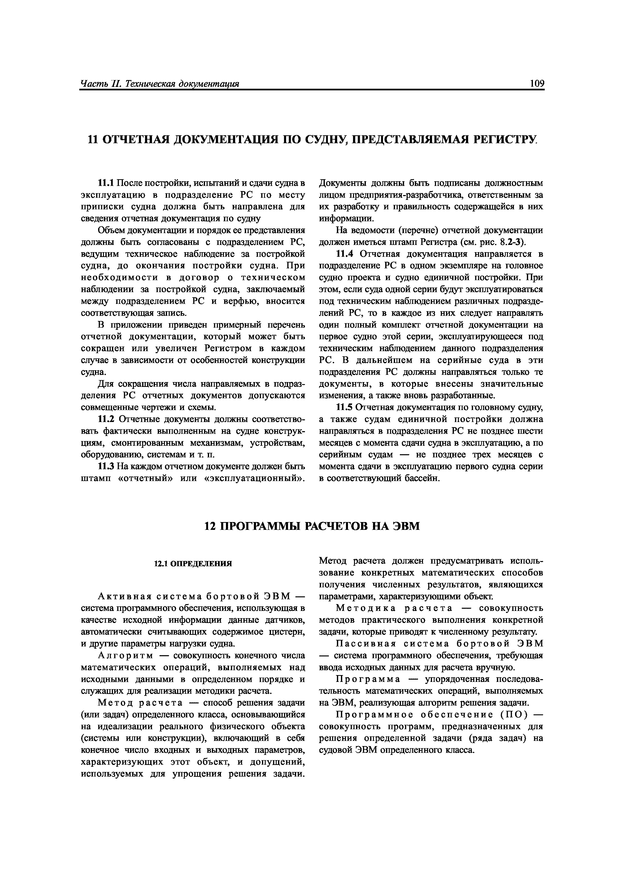 НД 2-020101-040