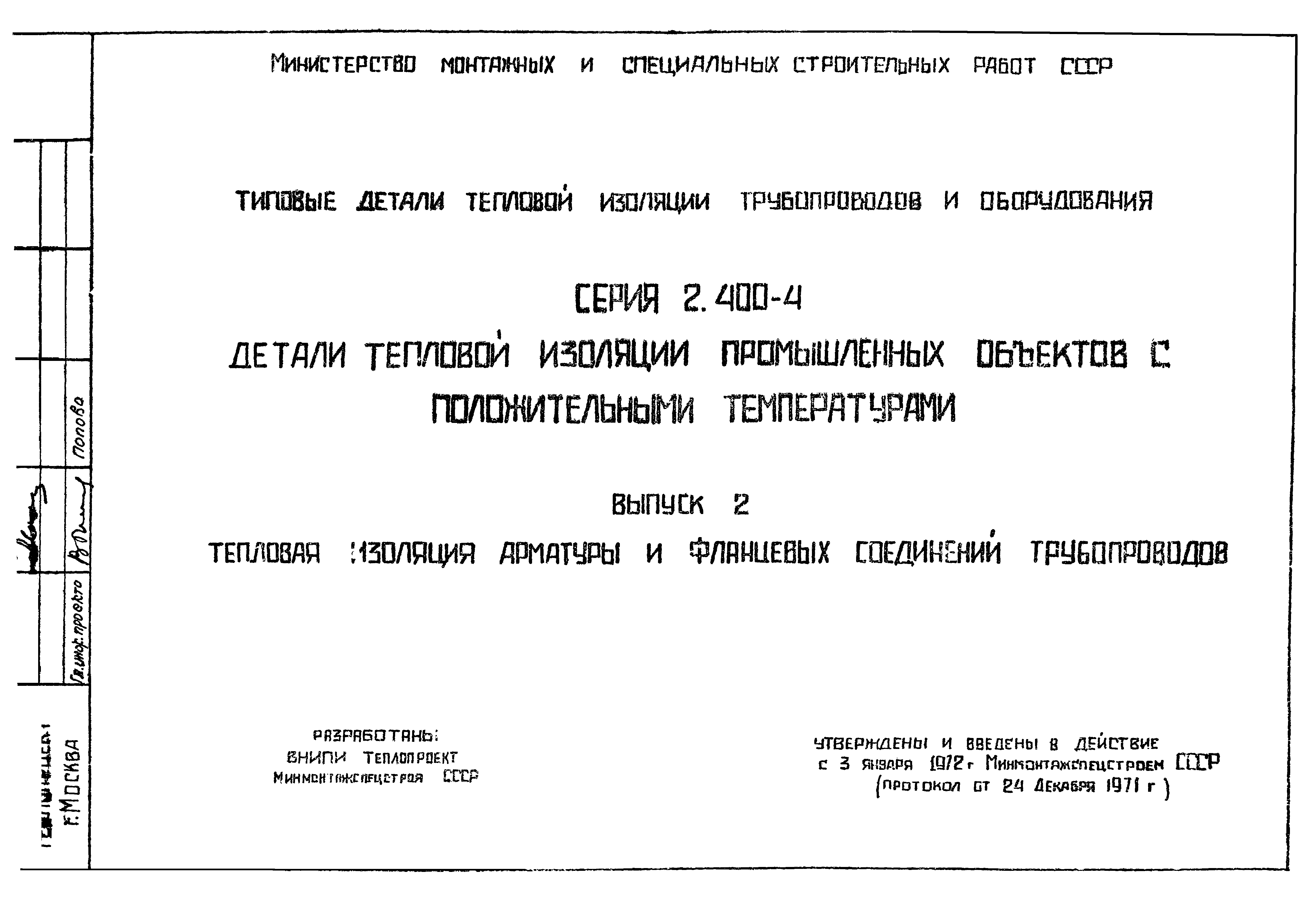Серия 2.400-4