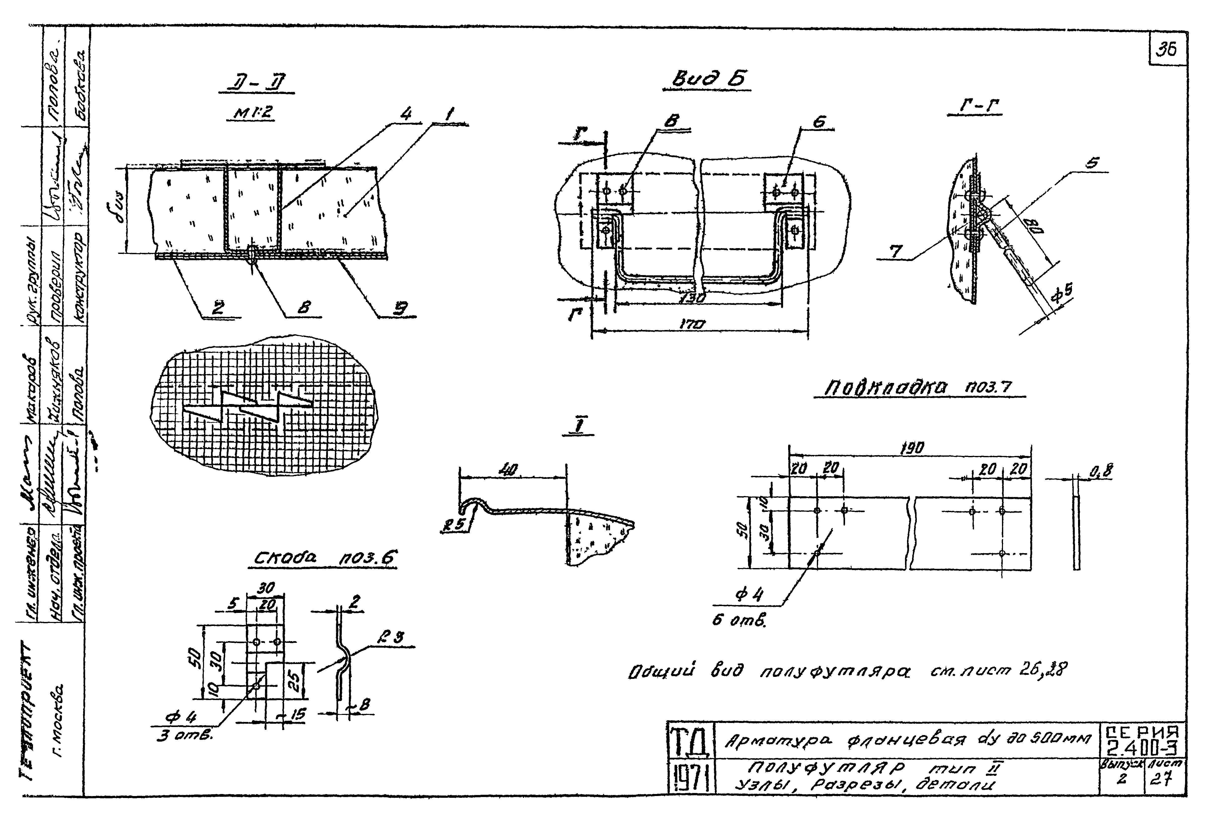 Серия 2.400-4