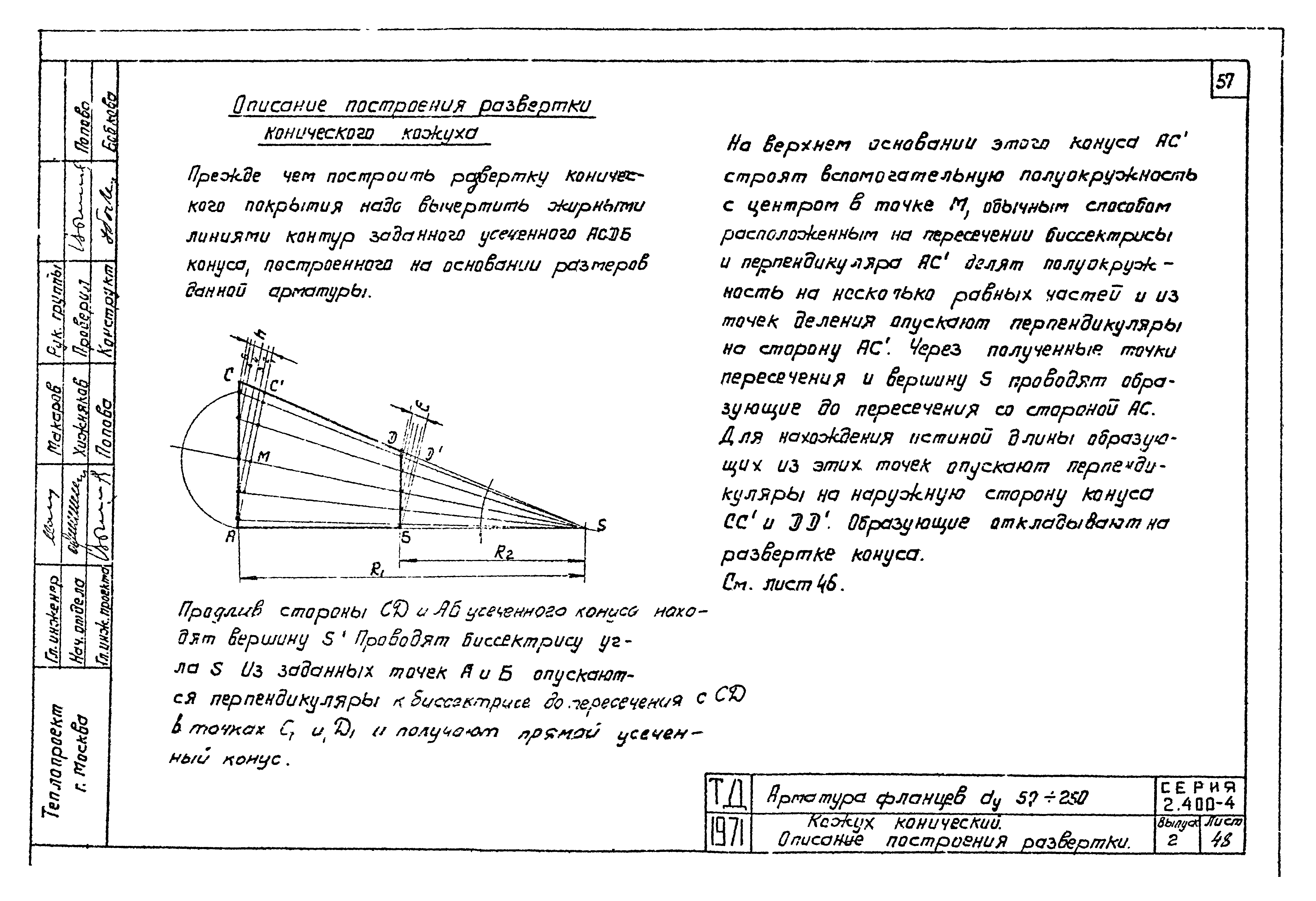 Серия 2.400-4