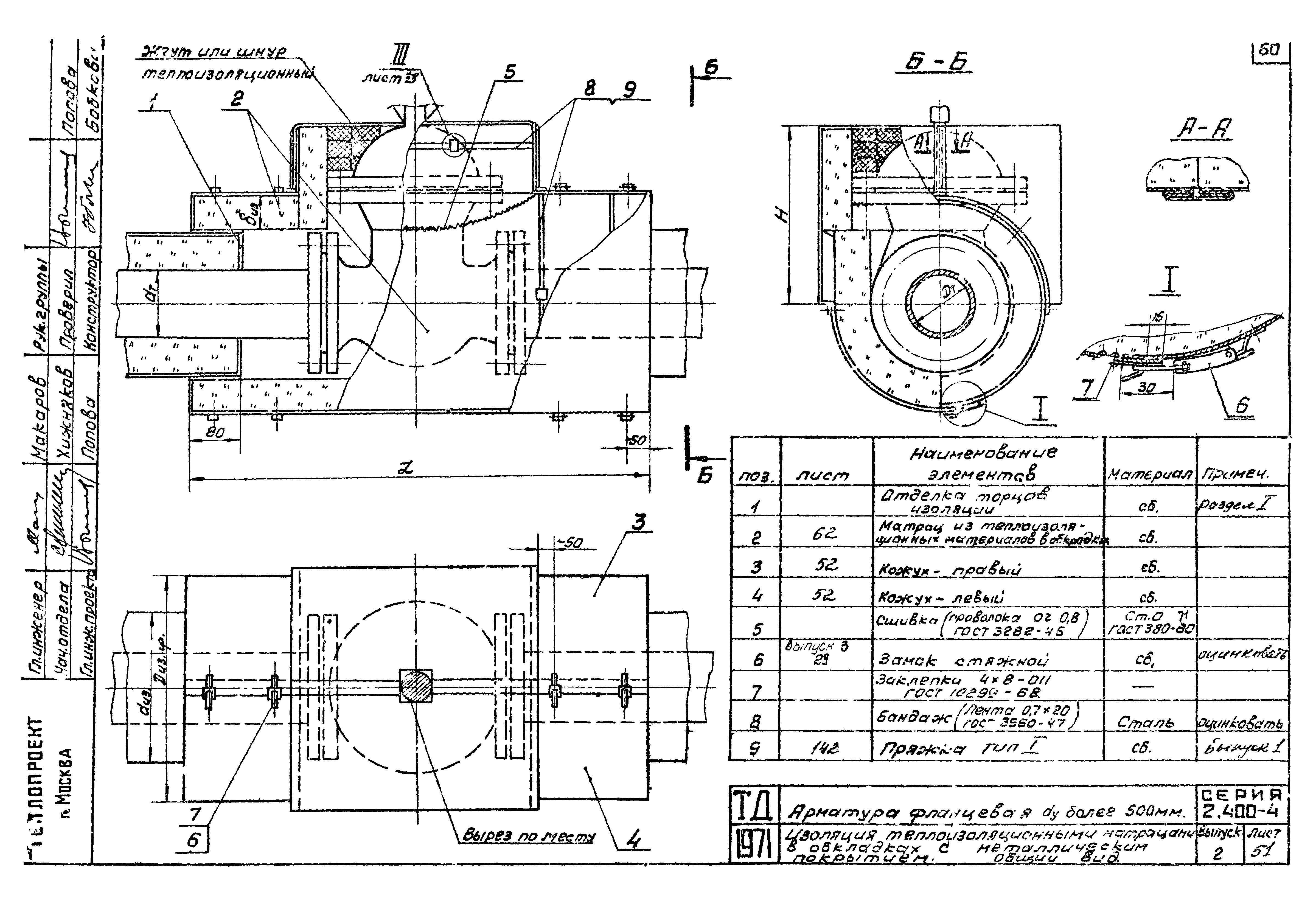 Серия 2.400-4