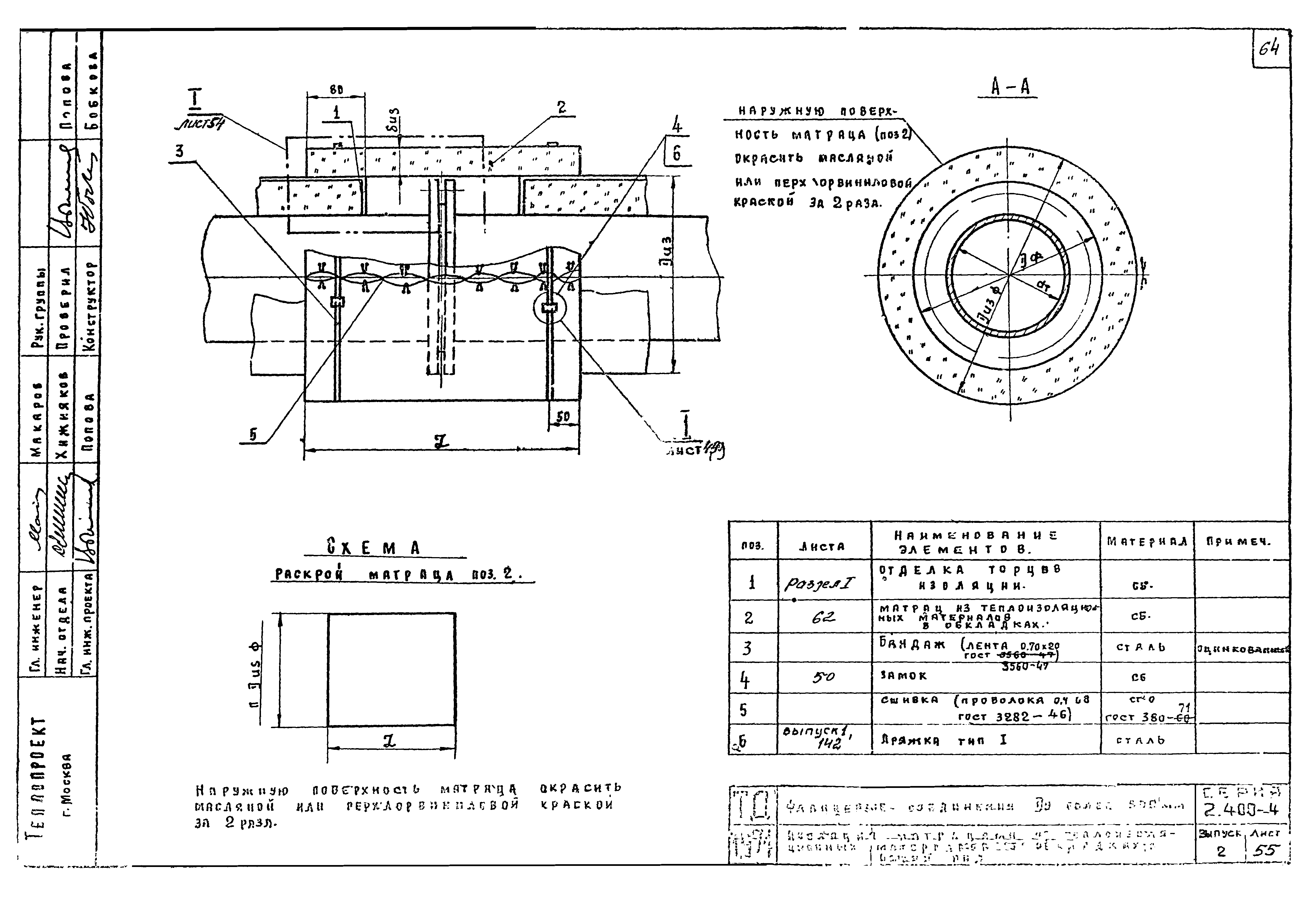 Серия 2.400-4