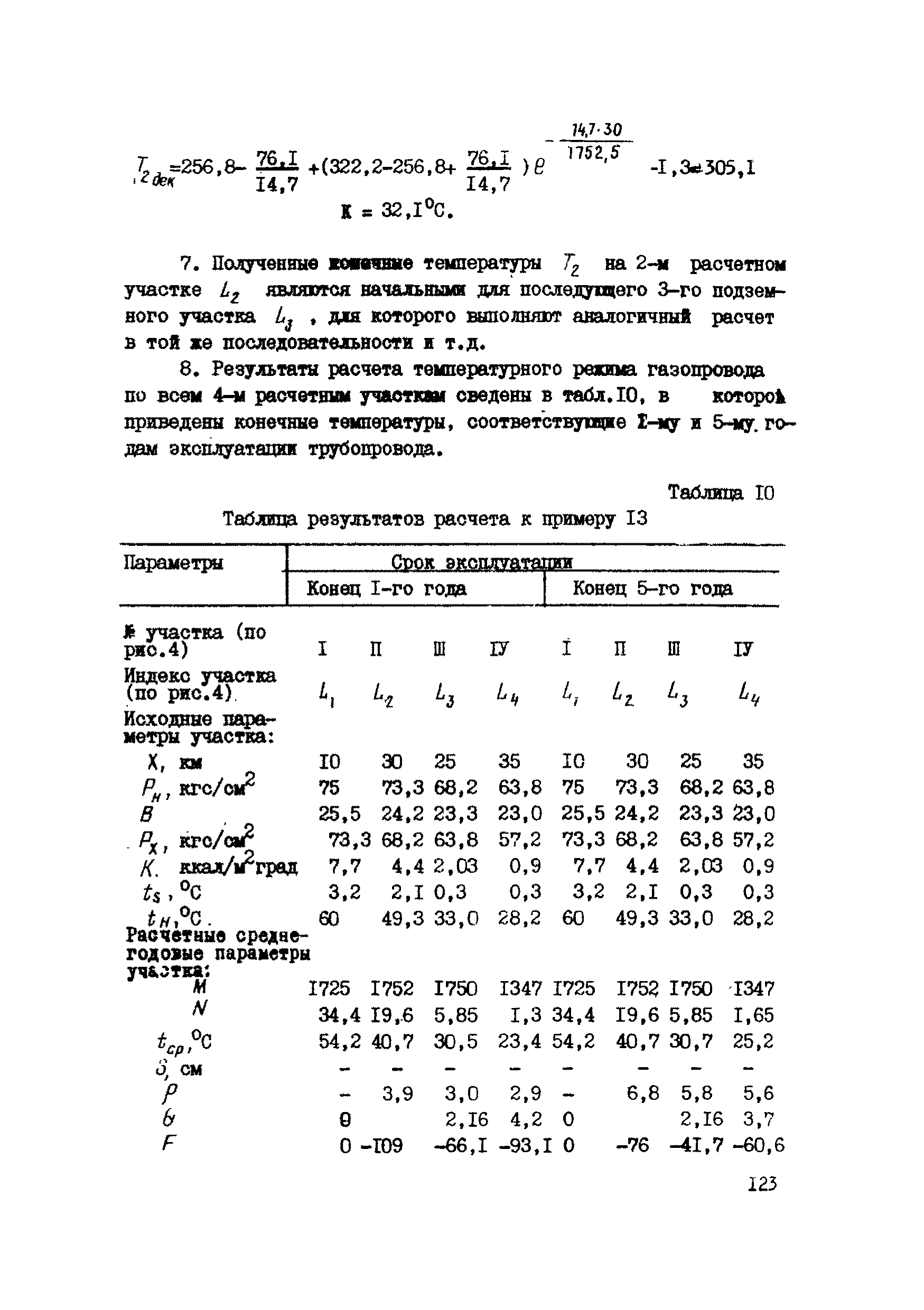 Р 486-83