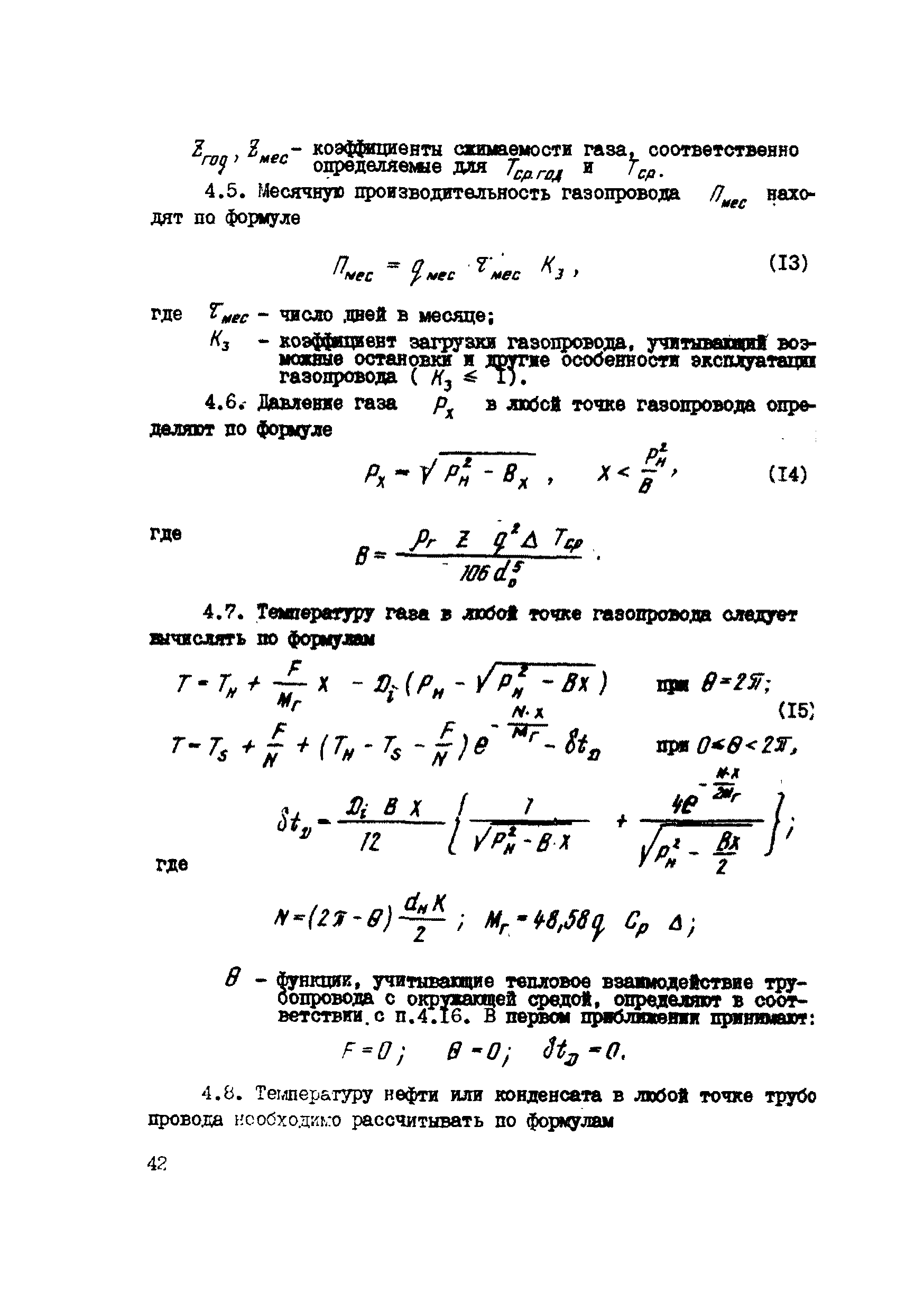 Р 486-83