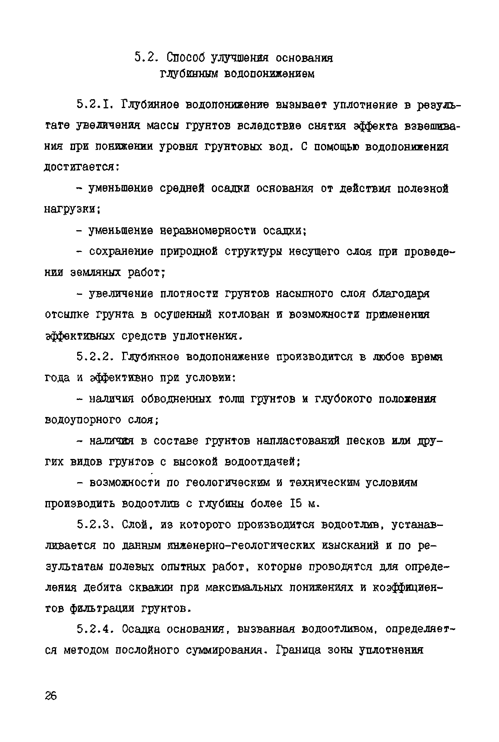 РУ 05-85