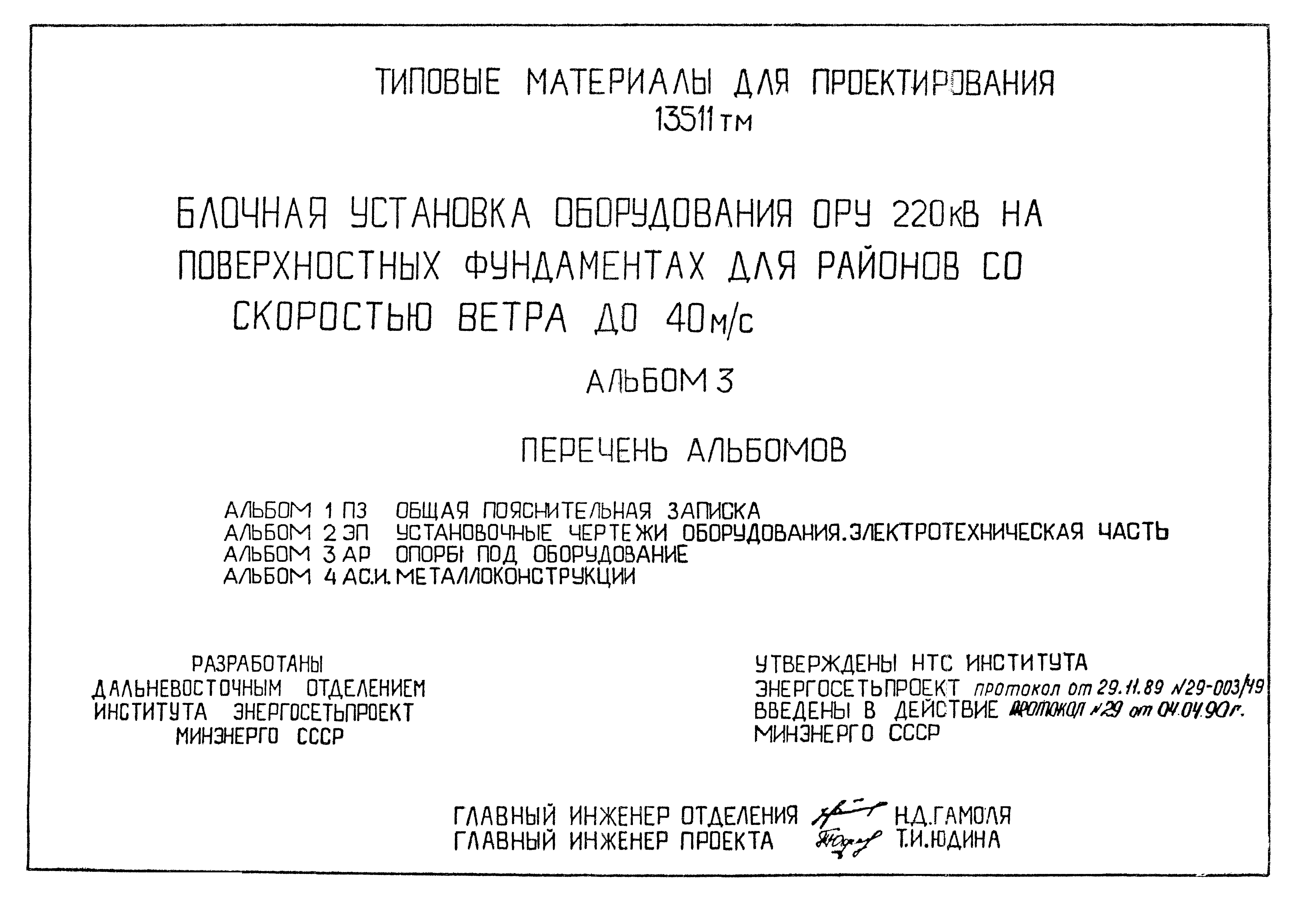 13511тм