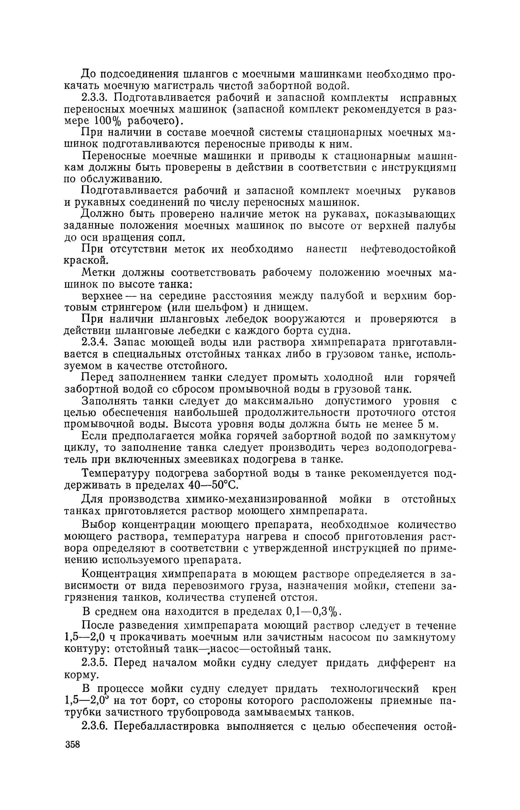 РТМ 31.2006-78