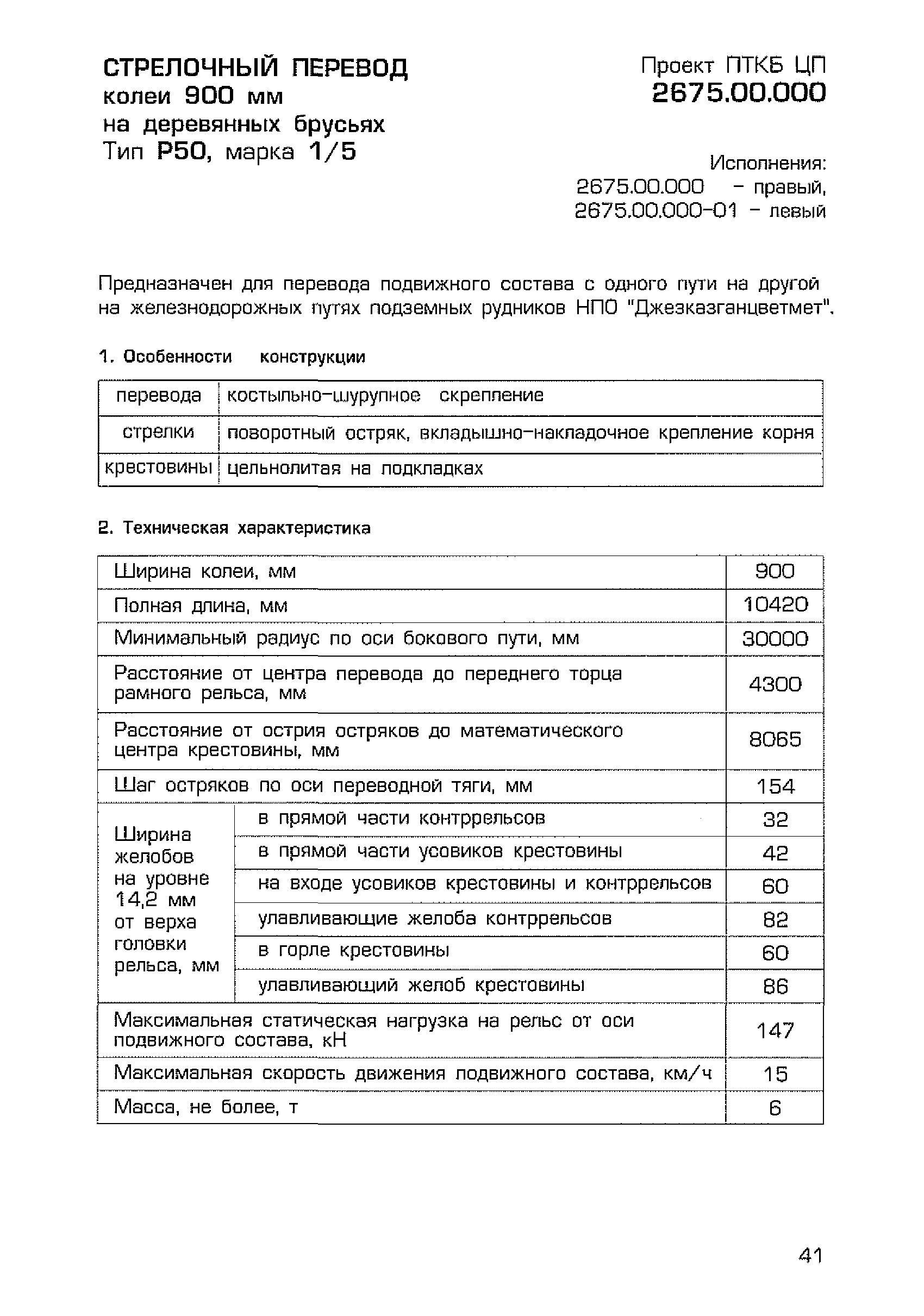 Каталог-справочник