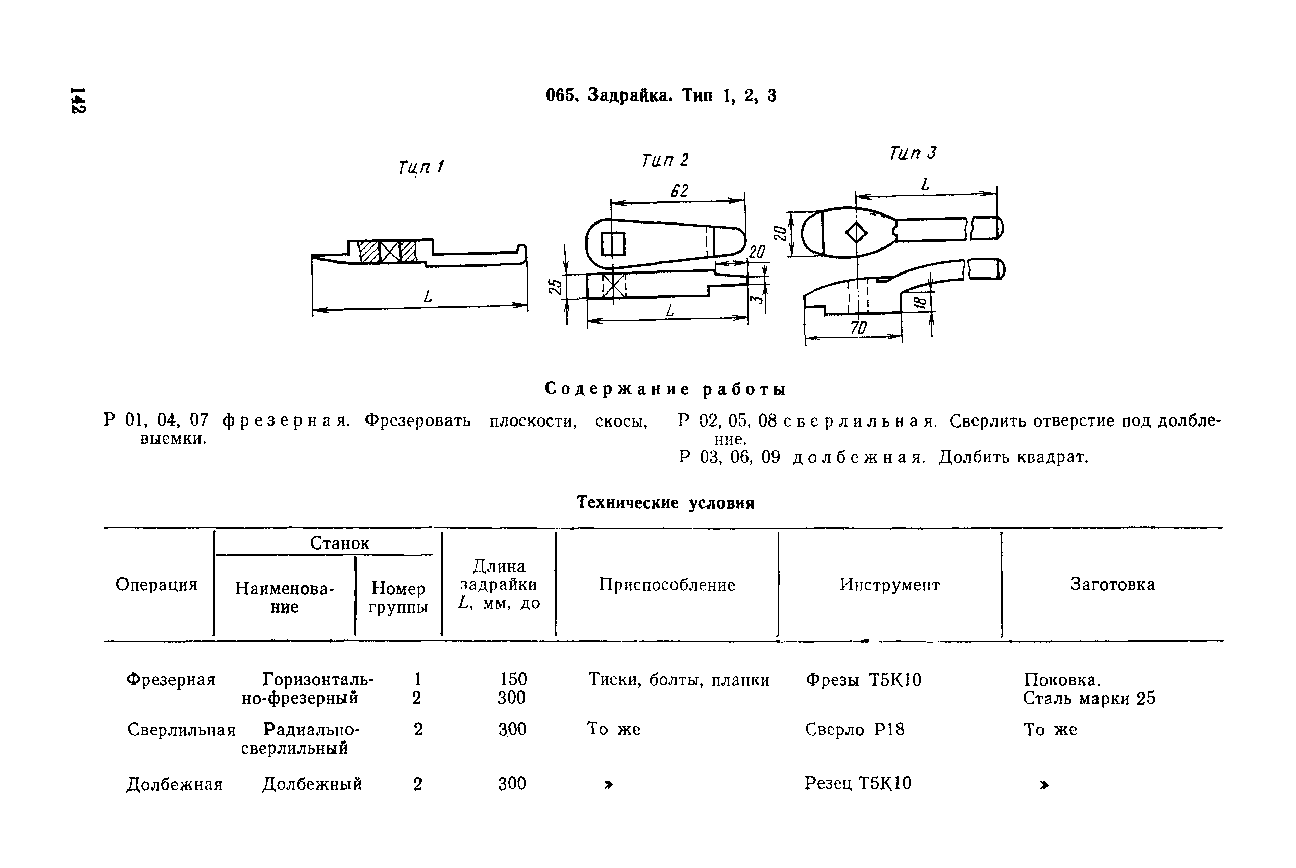РД 31.96.177-85