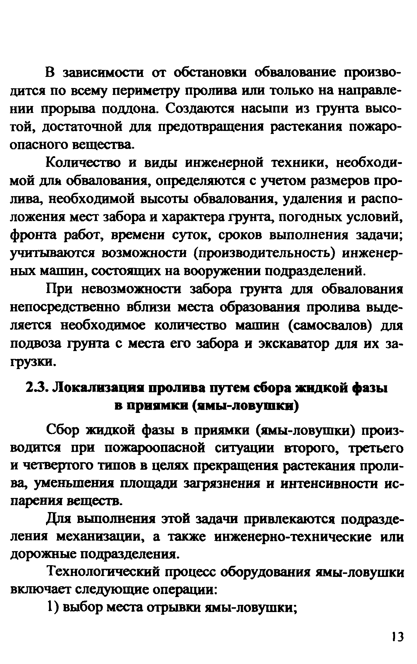 Рекомендации 