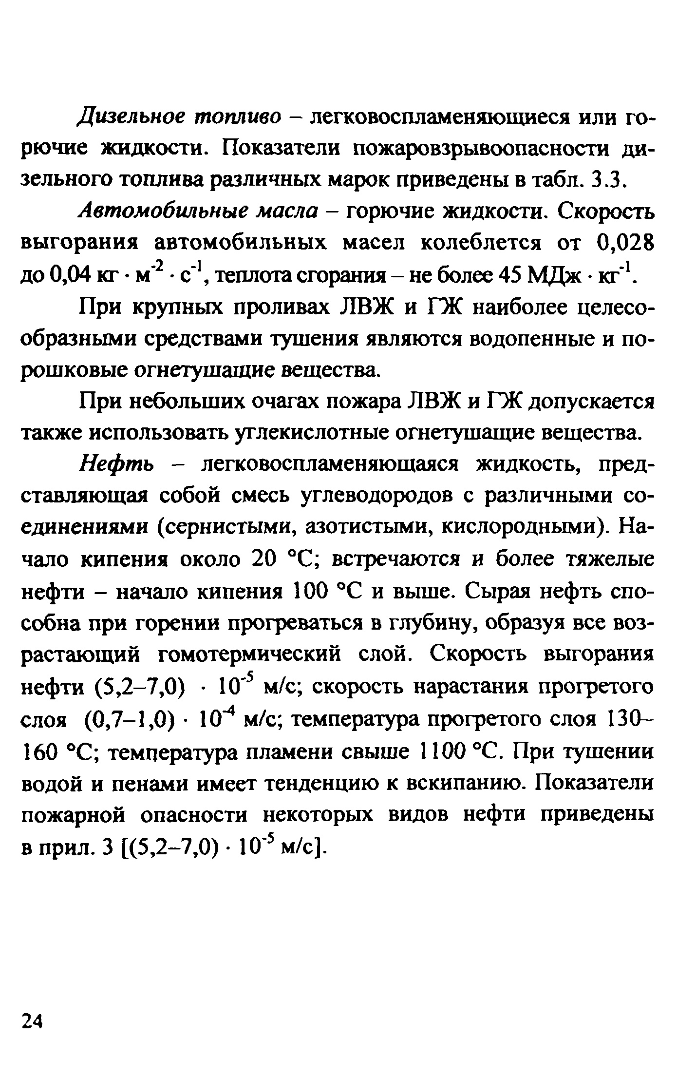 Рекомендации 