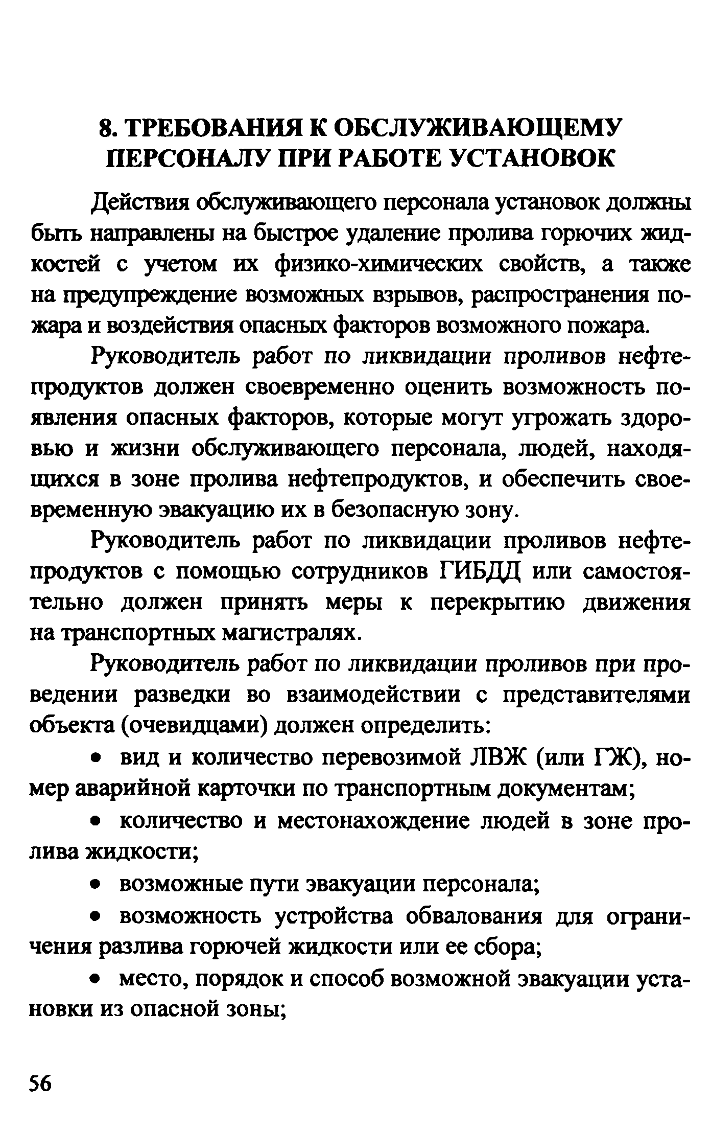 Рекомендации 