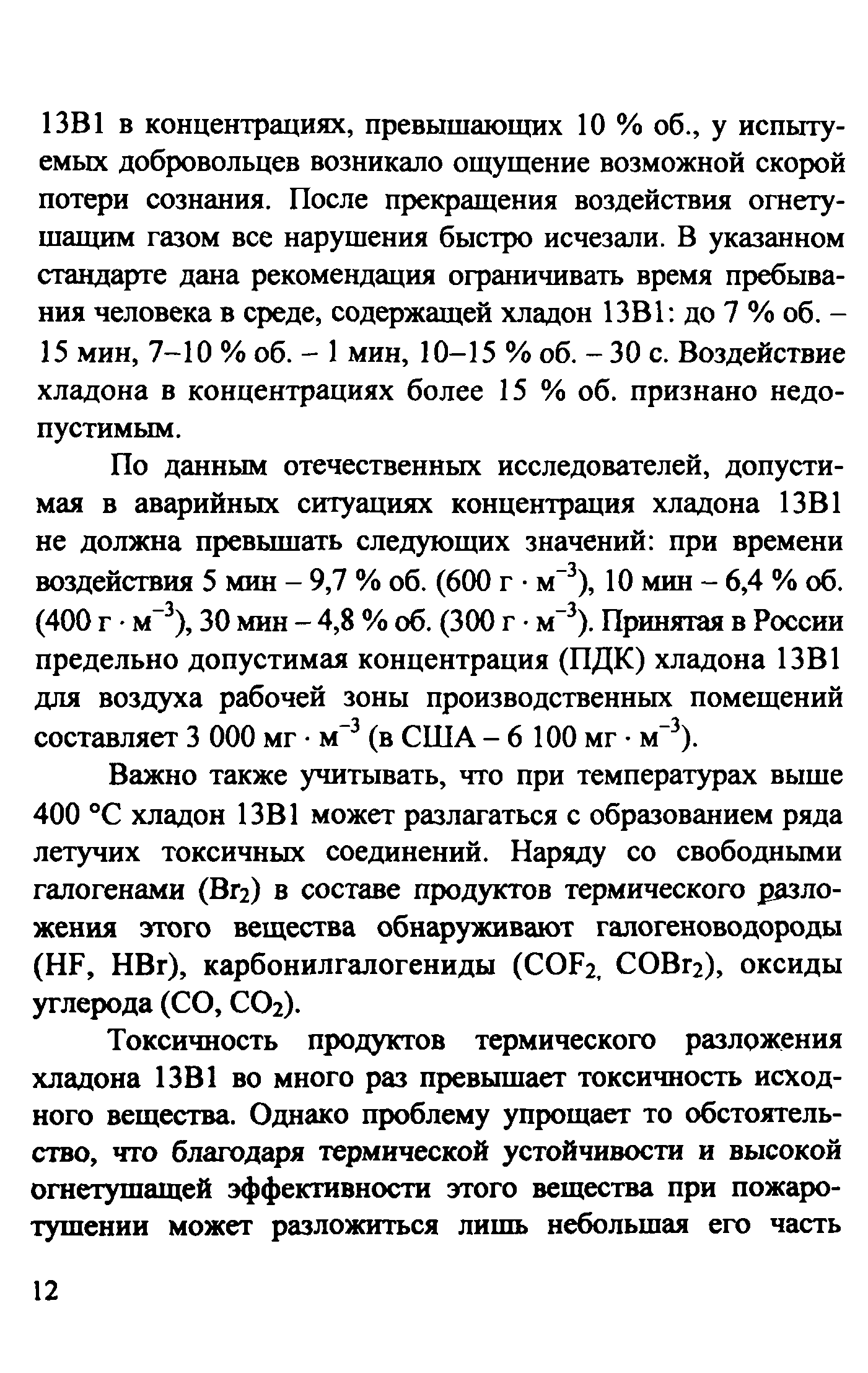 Методическое пособие