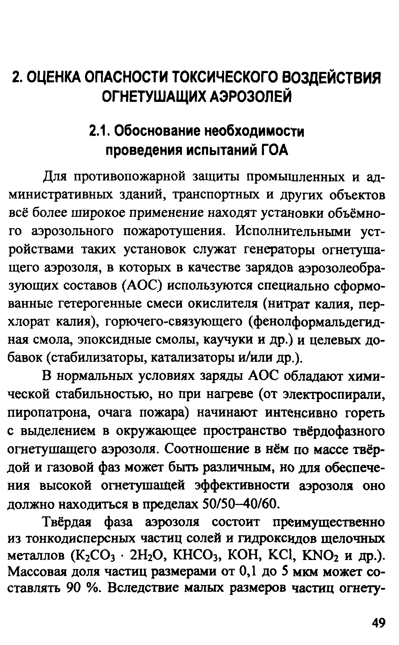 Методическое пособие