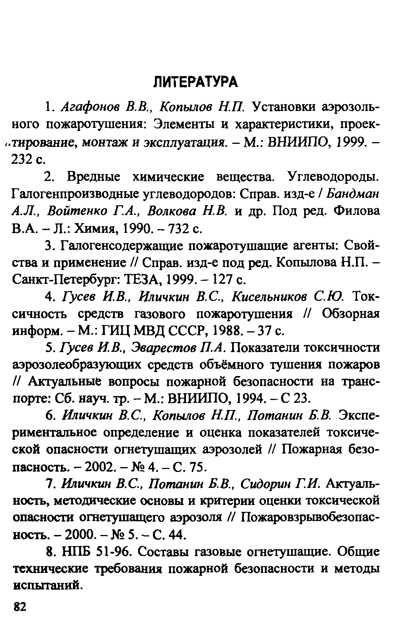 Методическое пособие