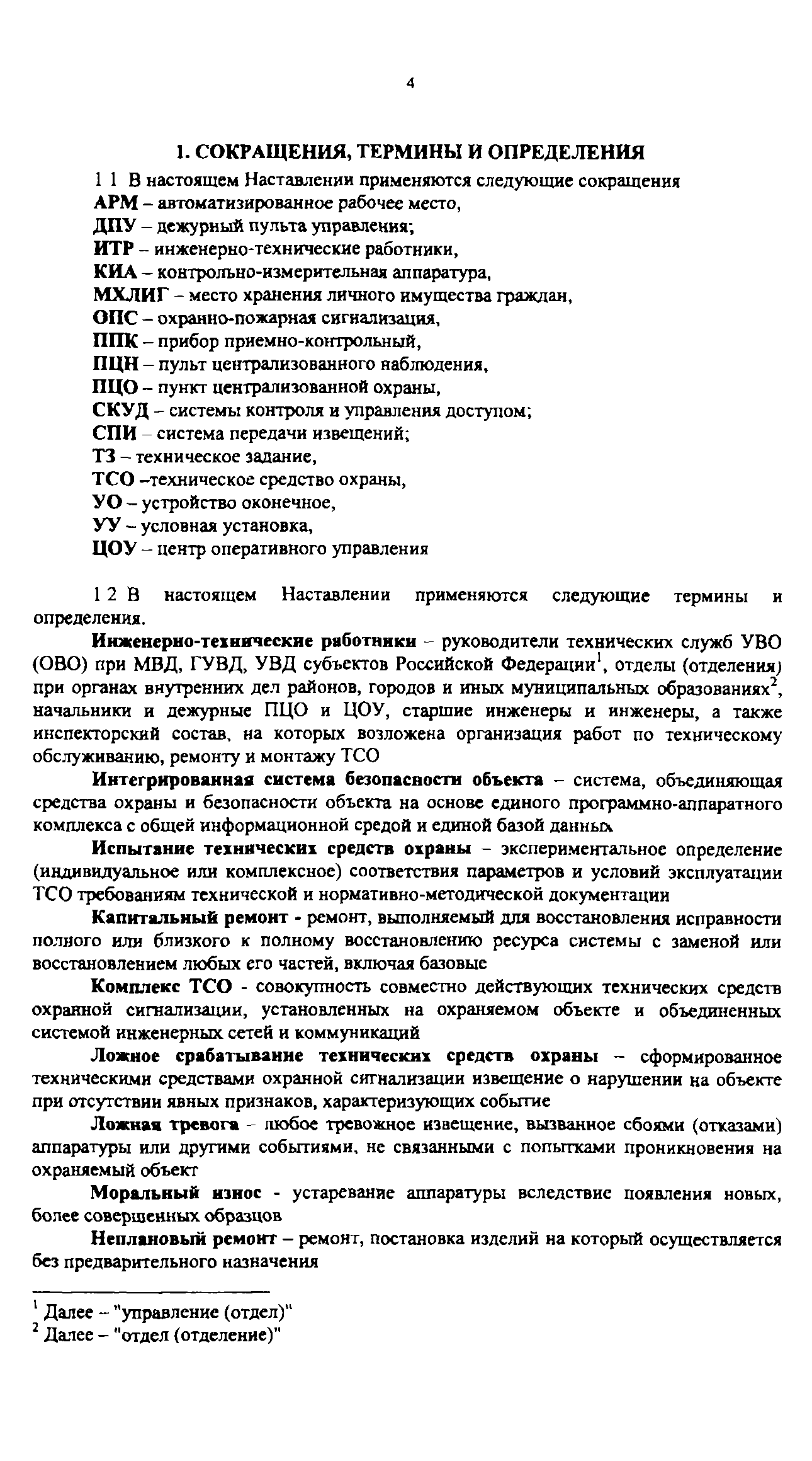 Приказ 647