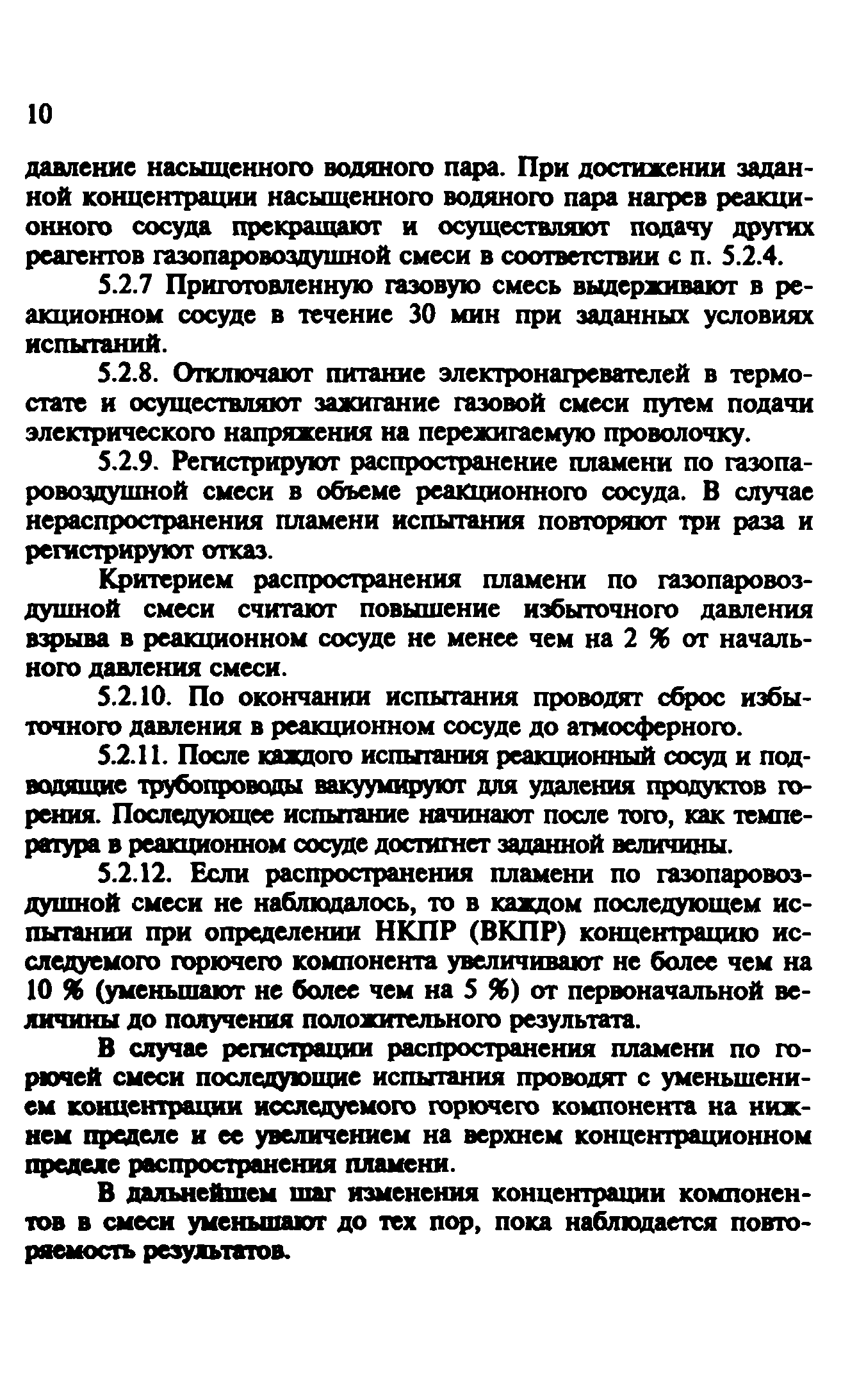 Методика