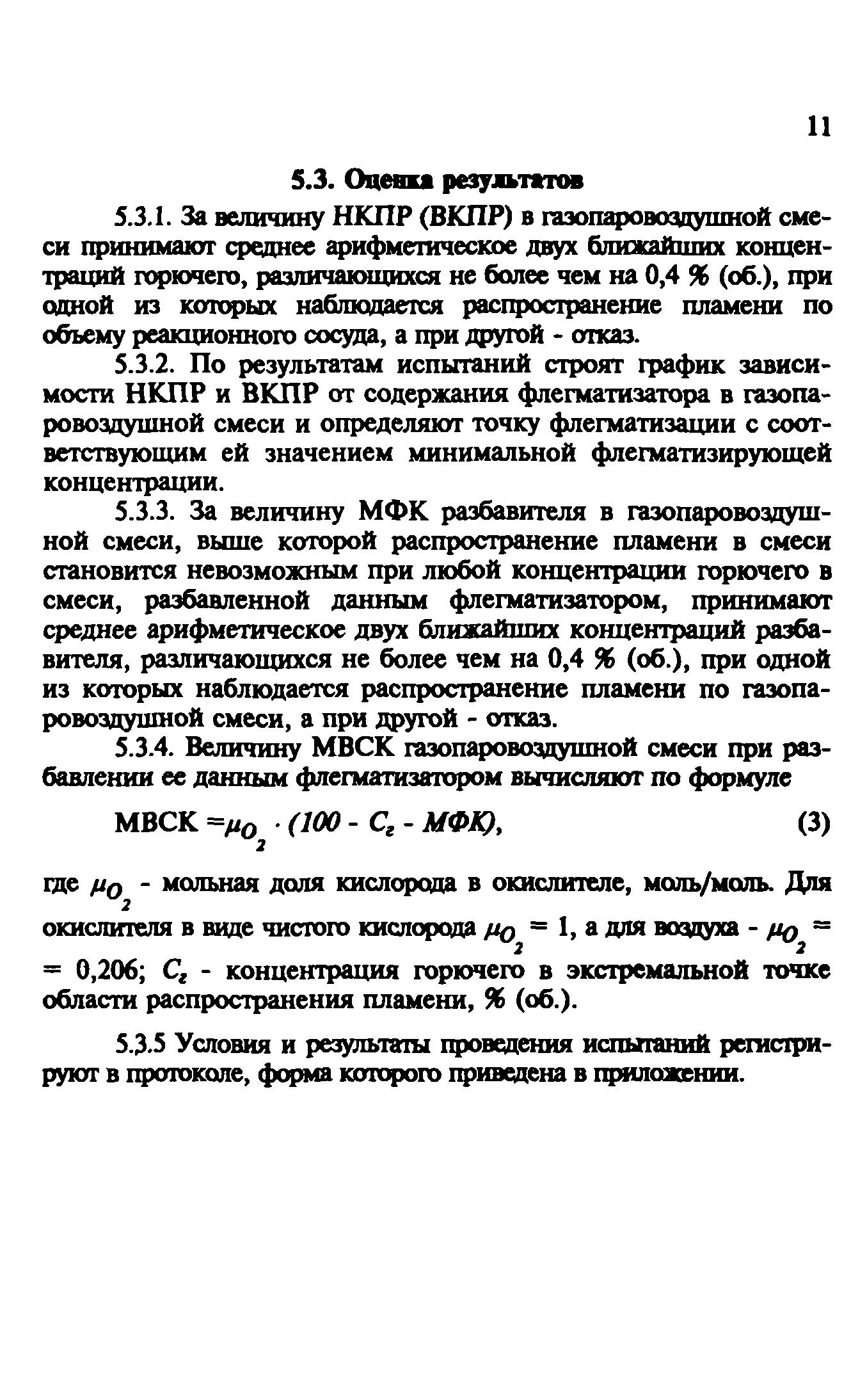 Методика