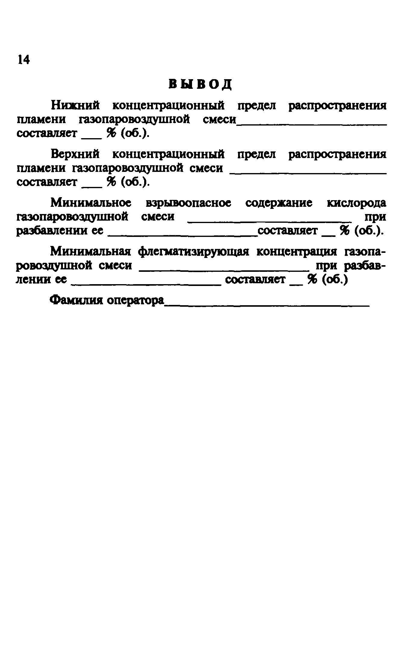 Методика