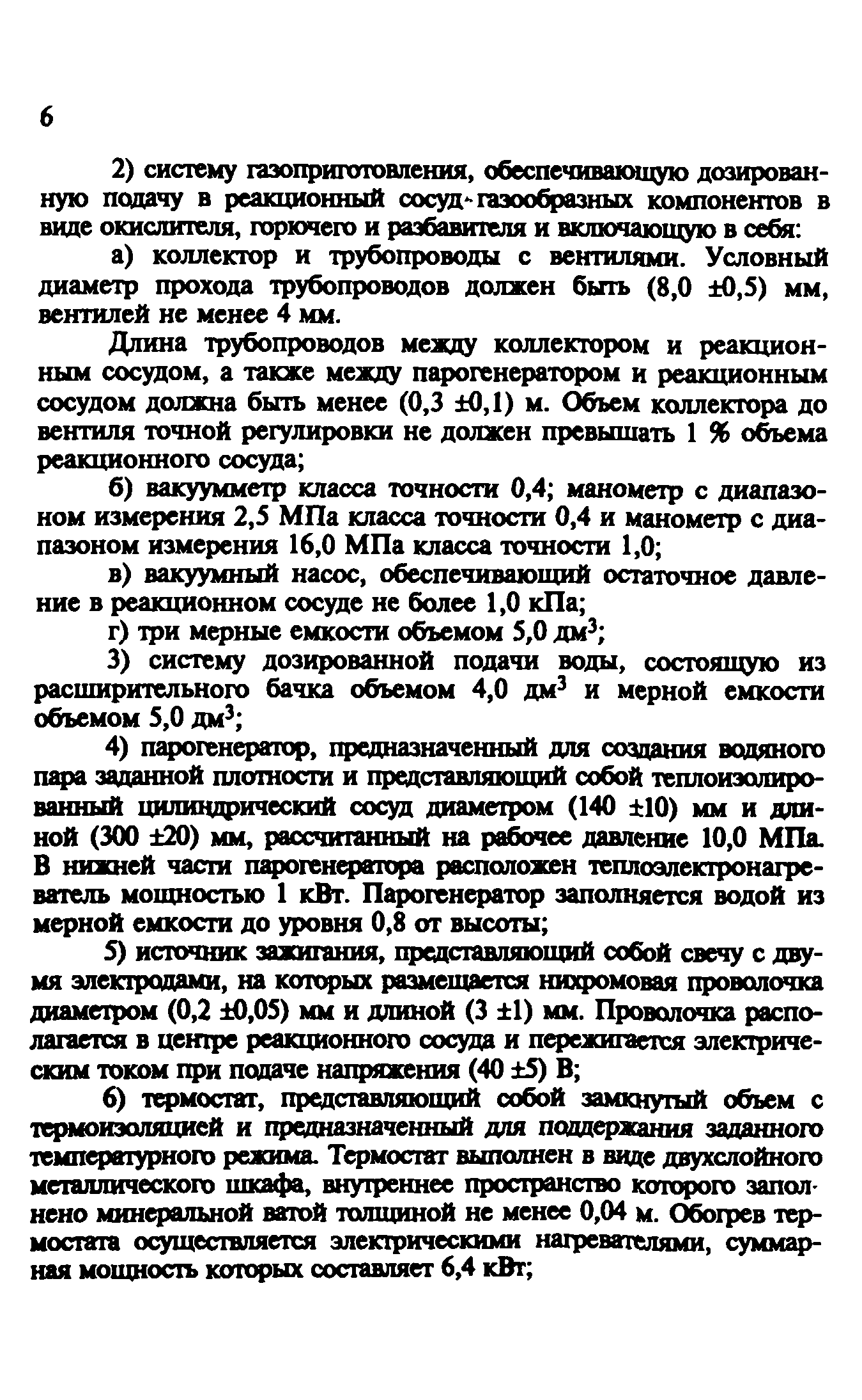 Методика
