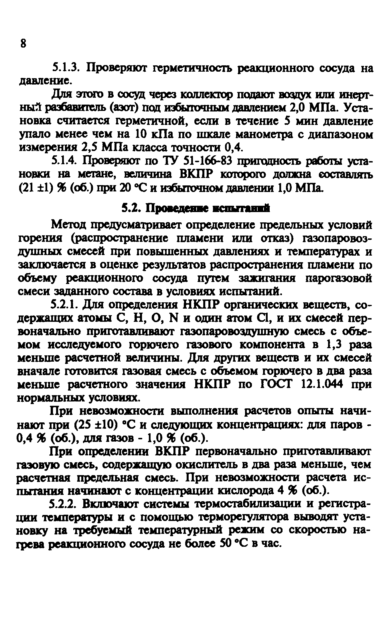 Методика