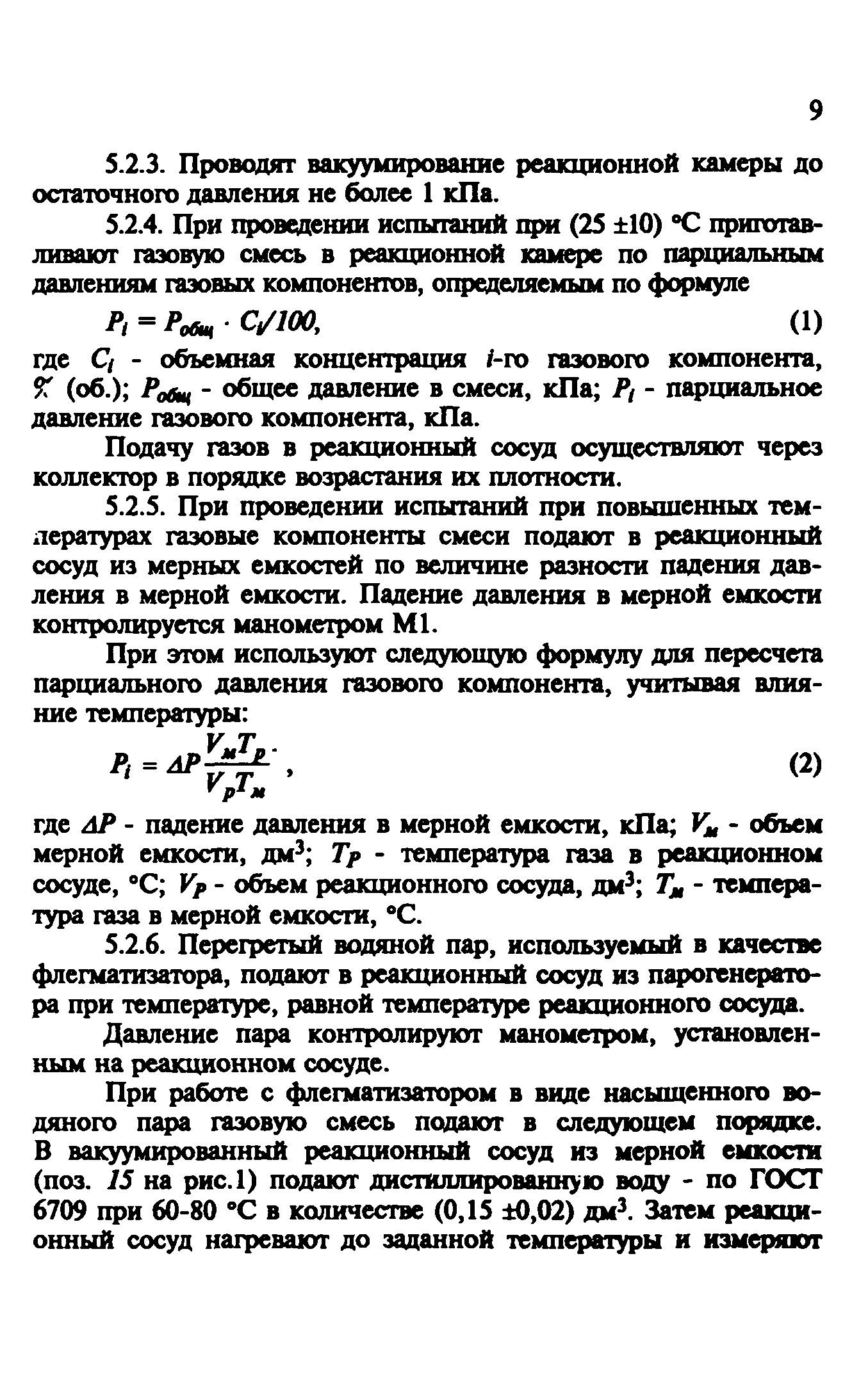 Методика