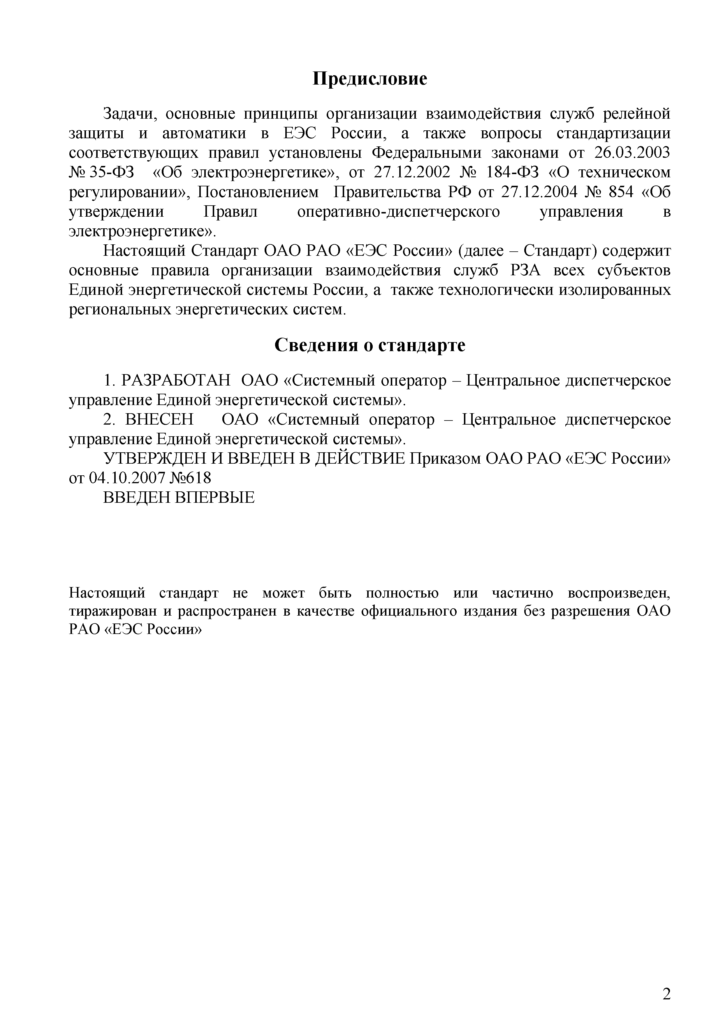 СТО