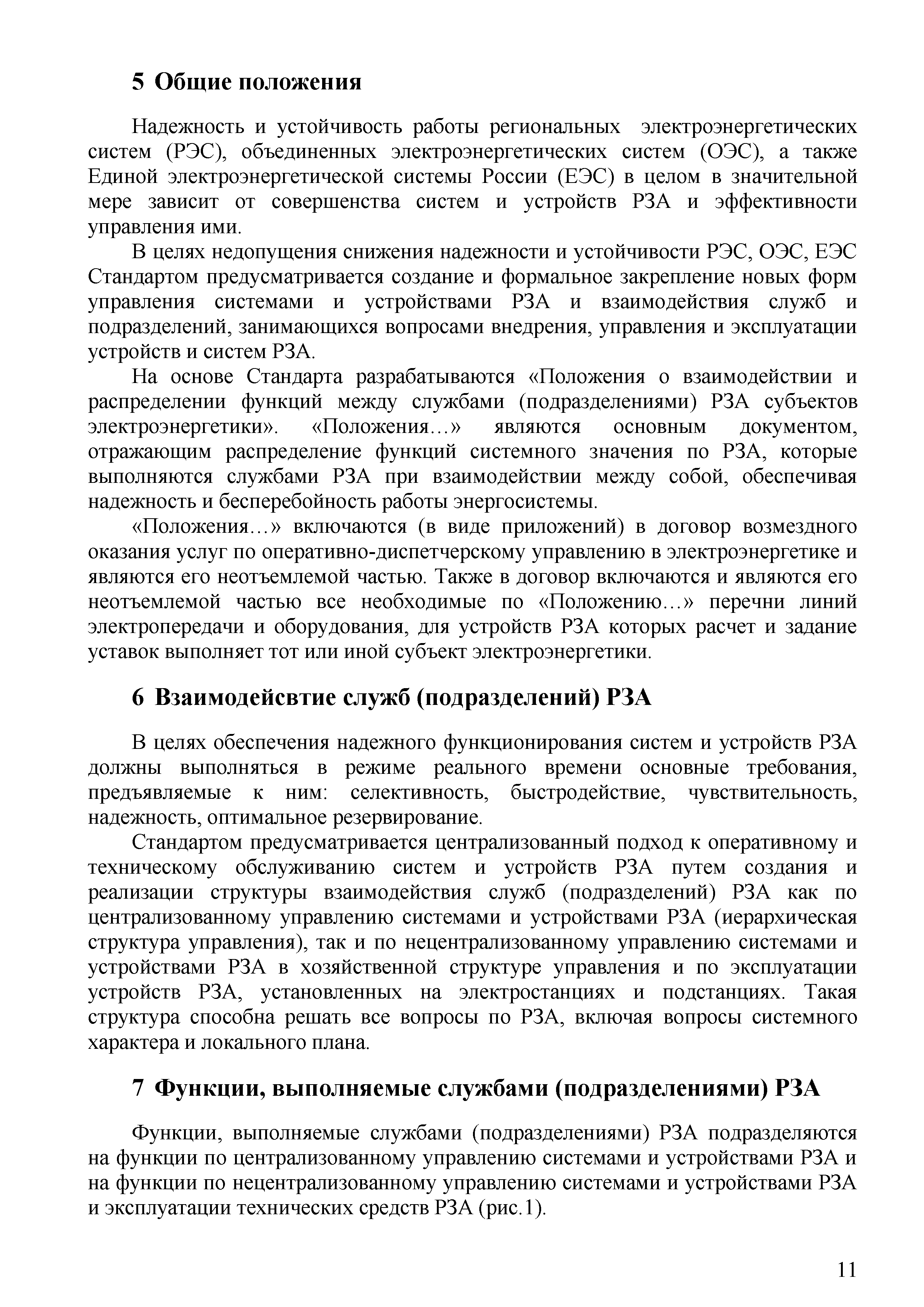 СТО
