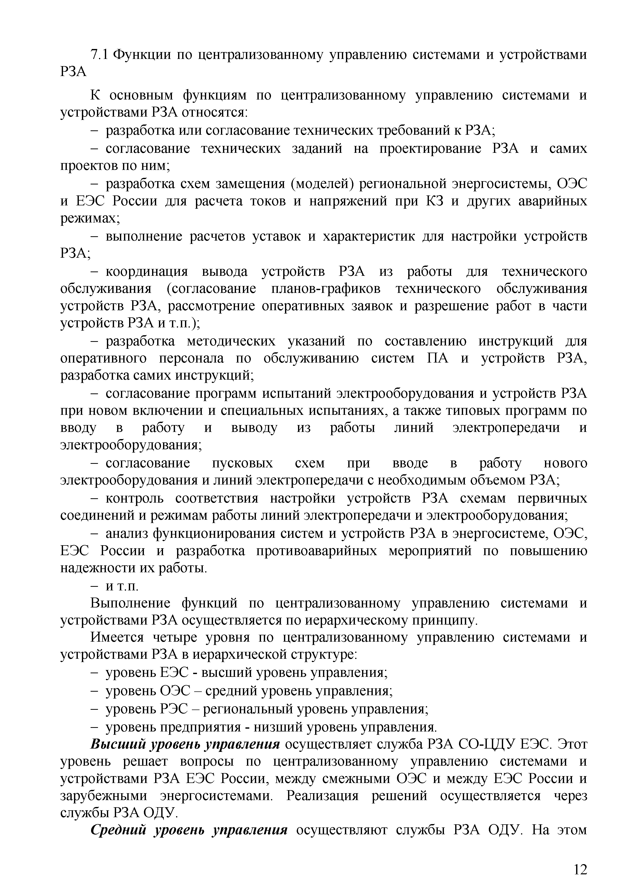 СТО