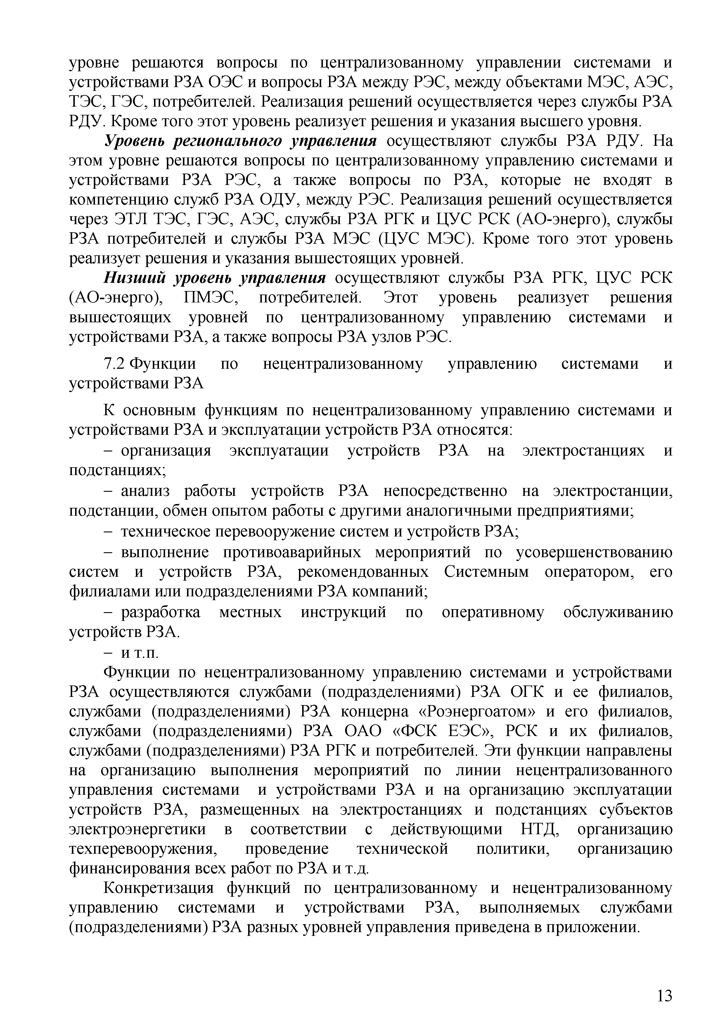 СТО