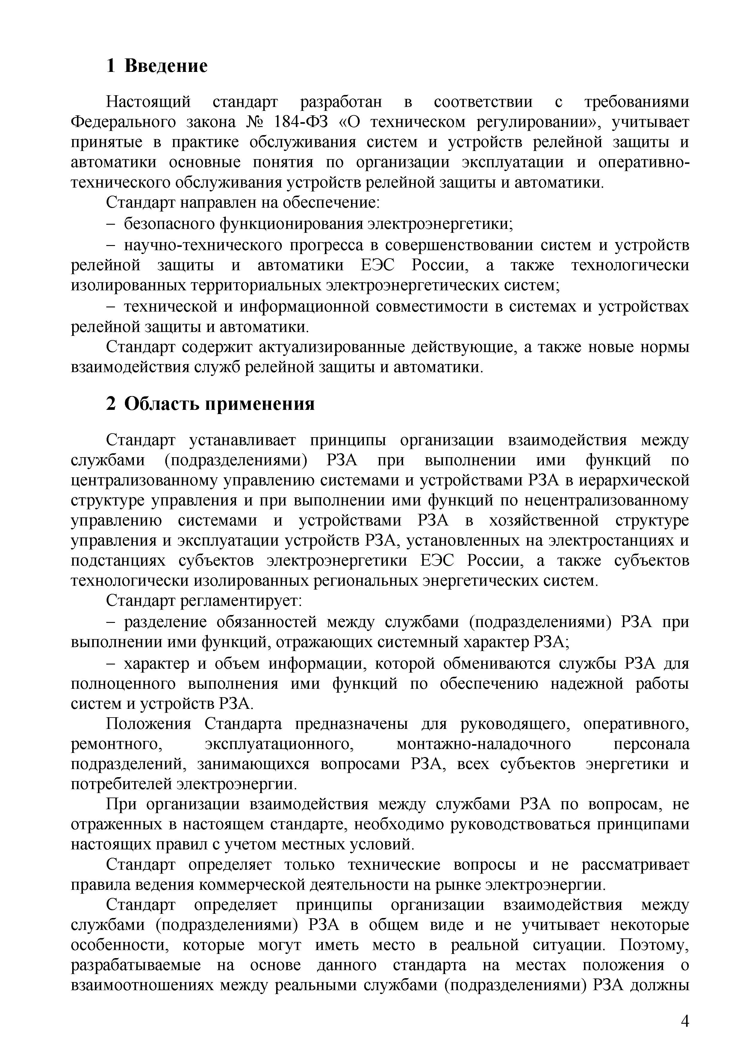 СТО