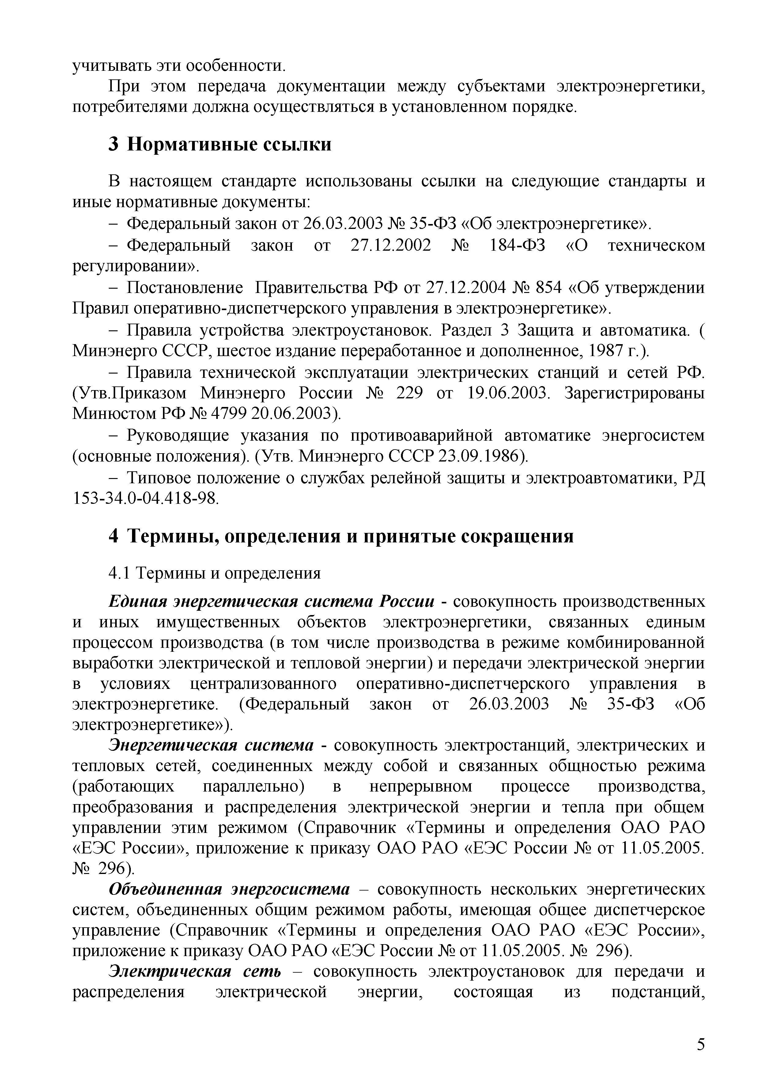 СТО