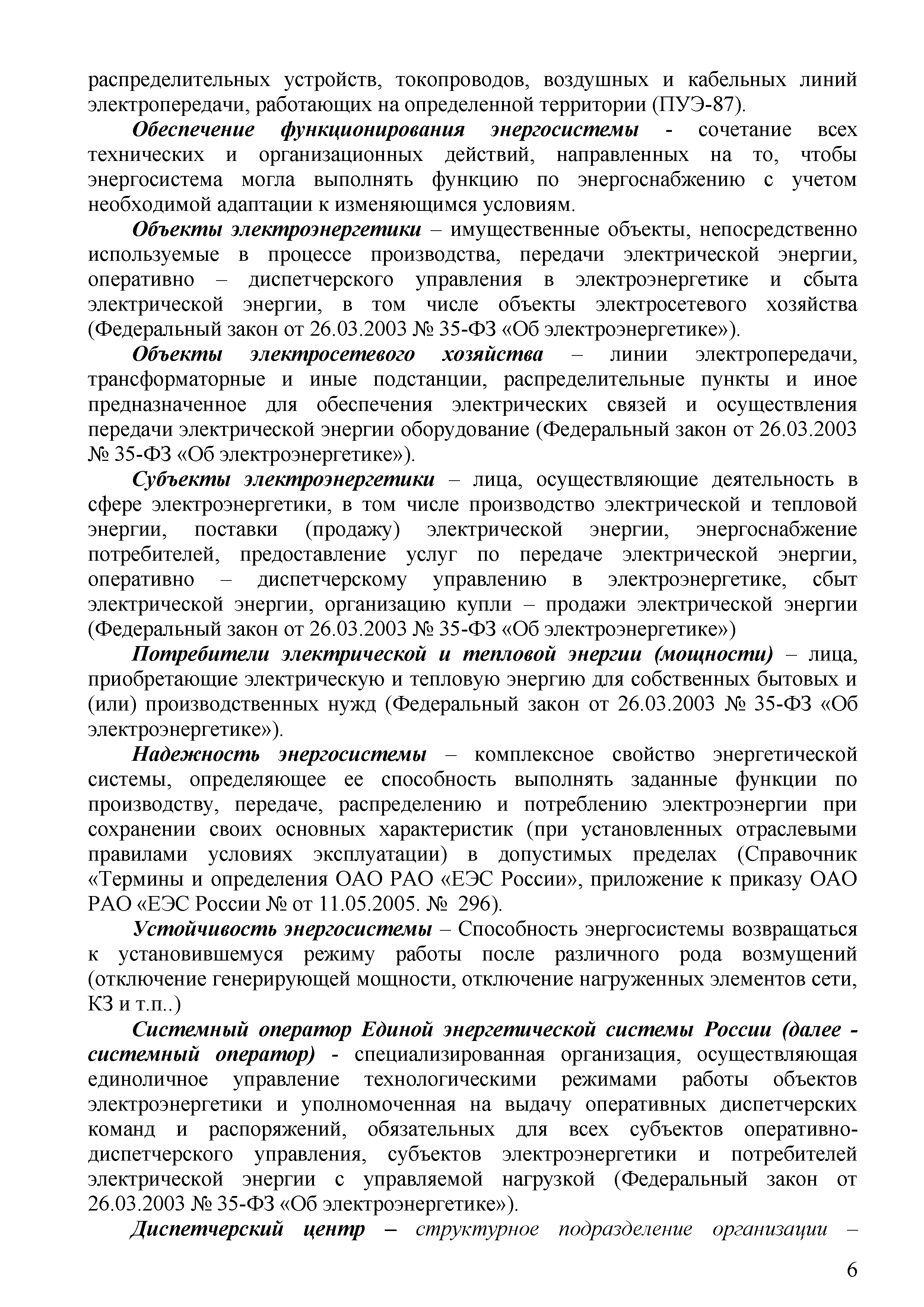 СТО