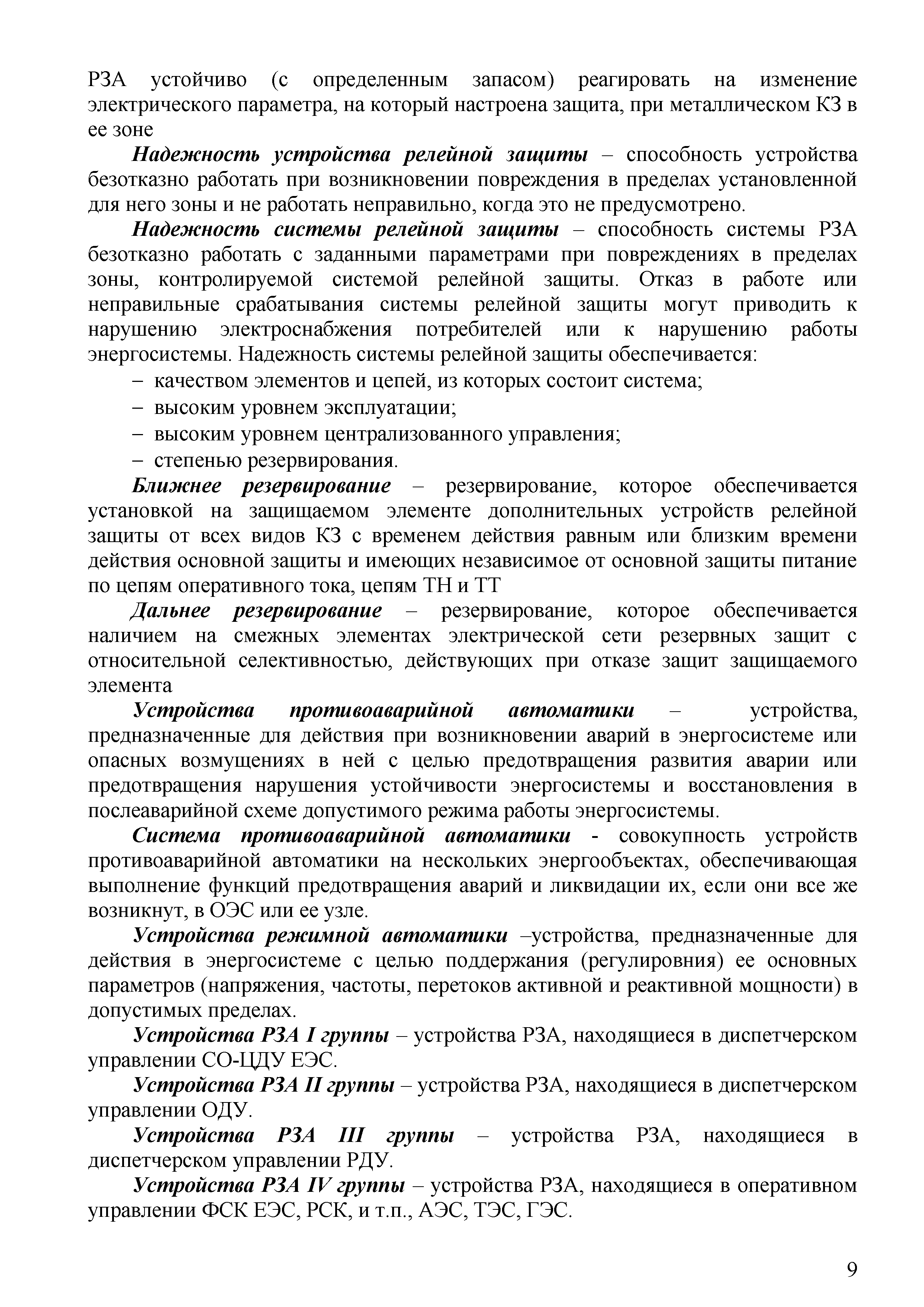 СТО
