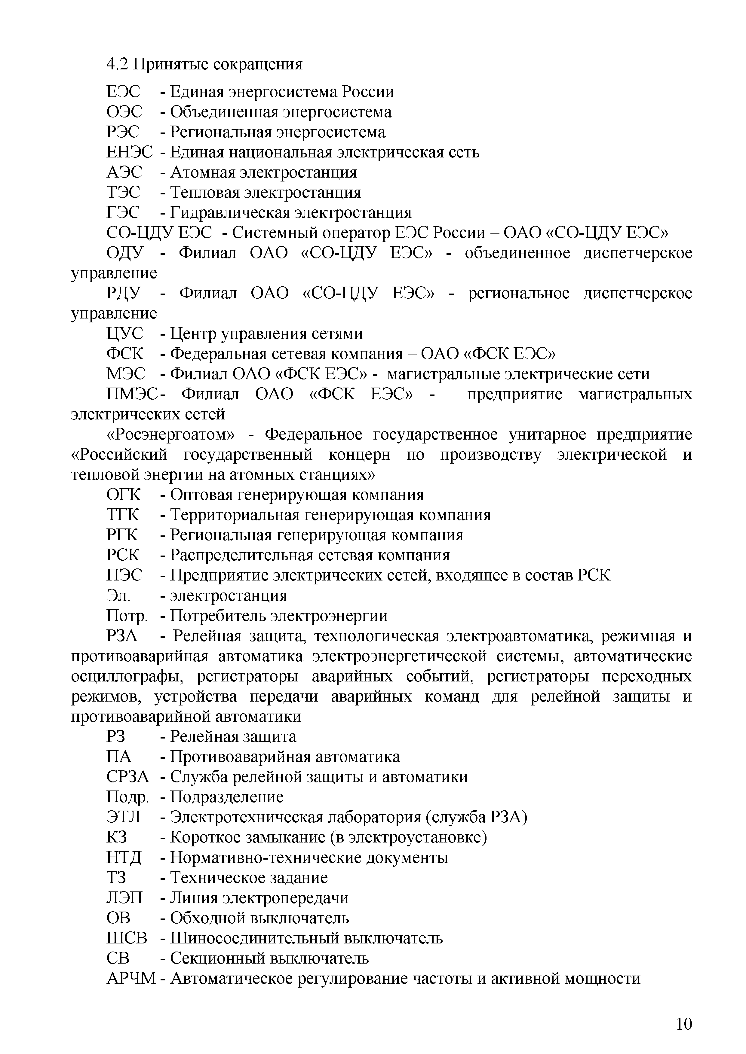 СТО